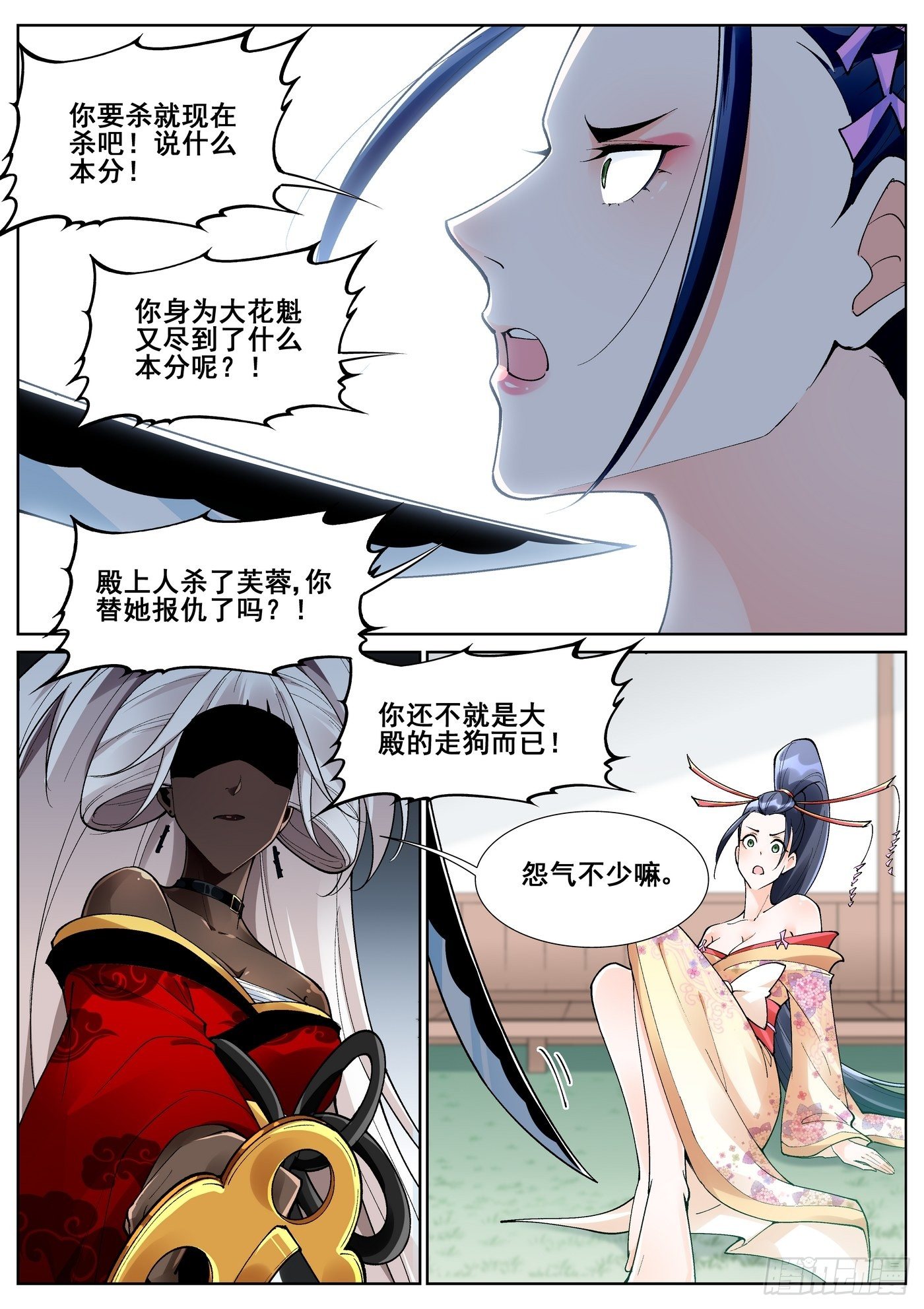 第七十五话12
