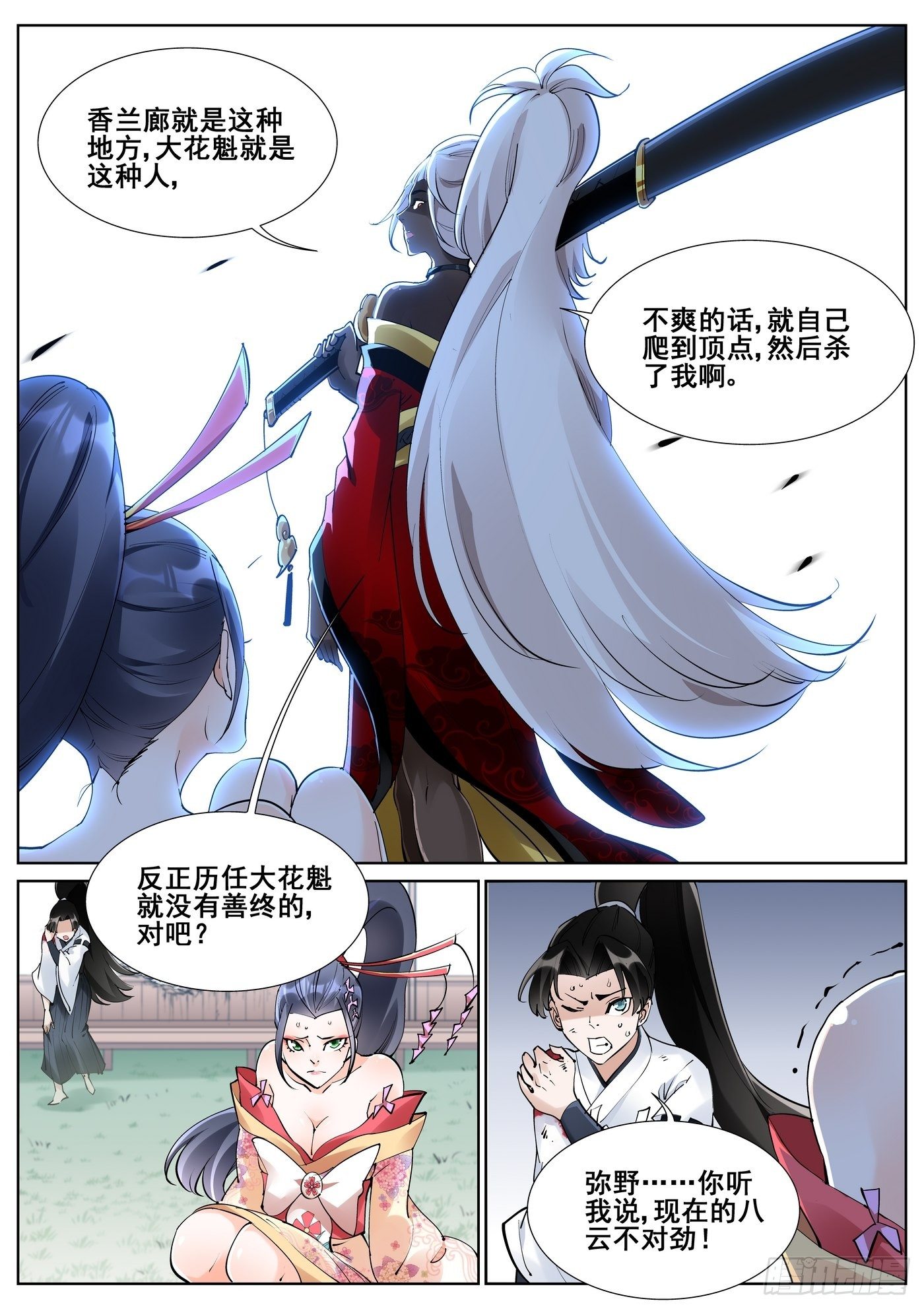 第七十五话13