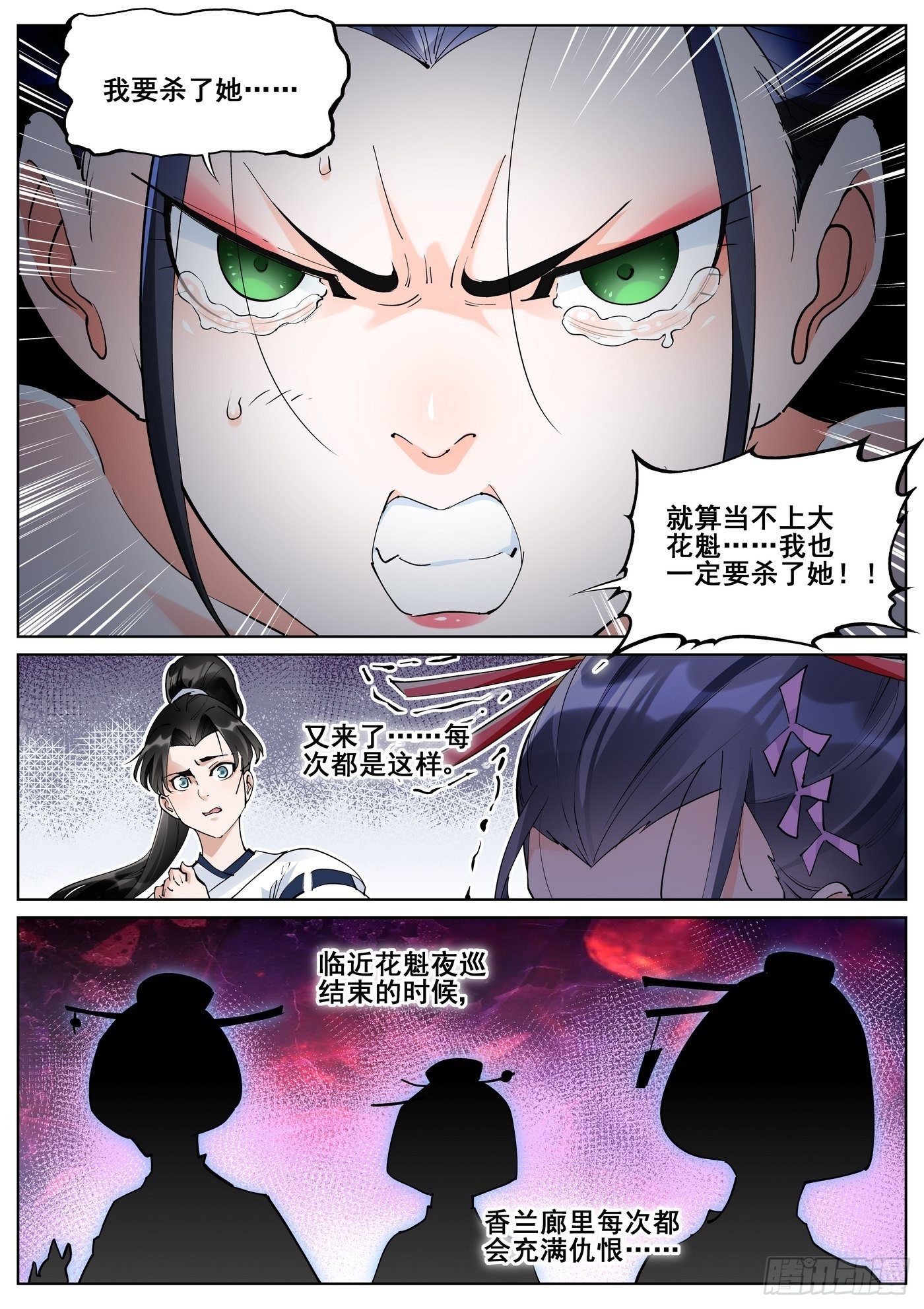 第七十五话14