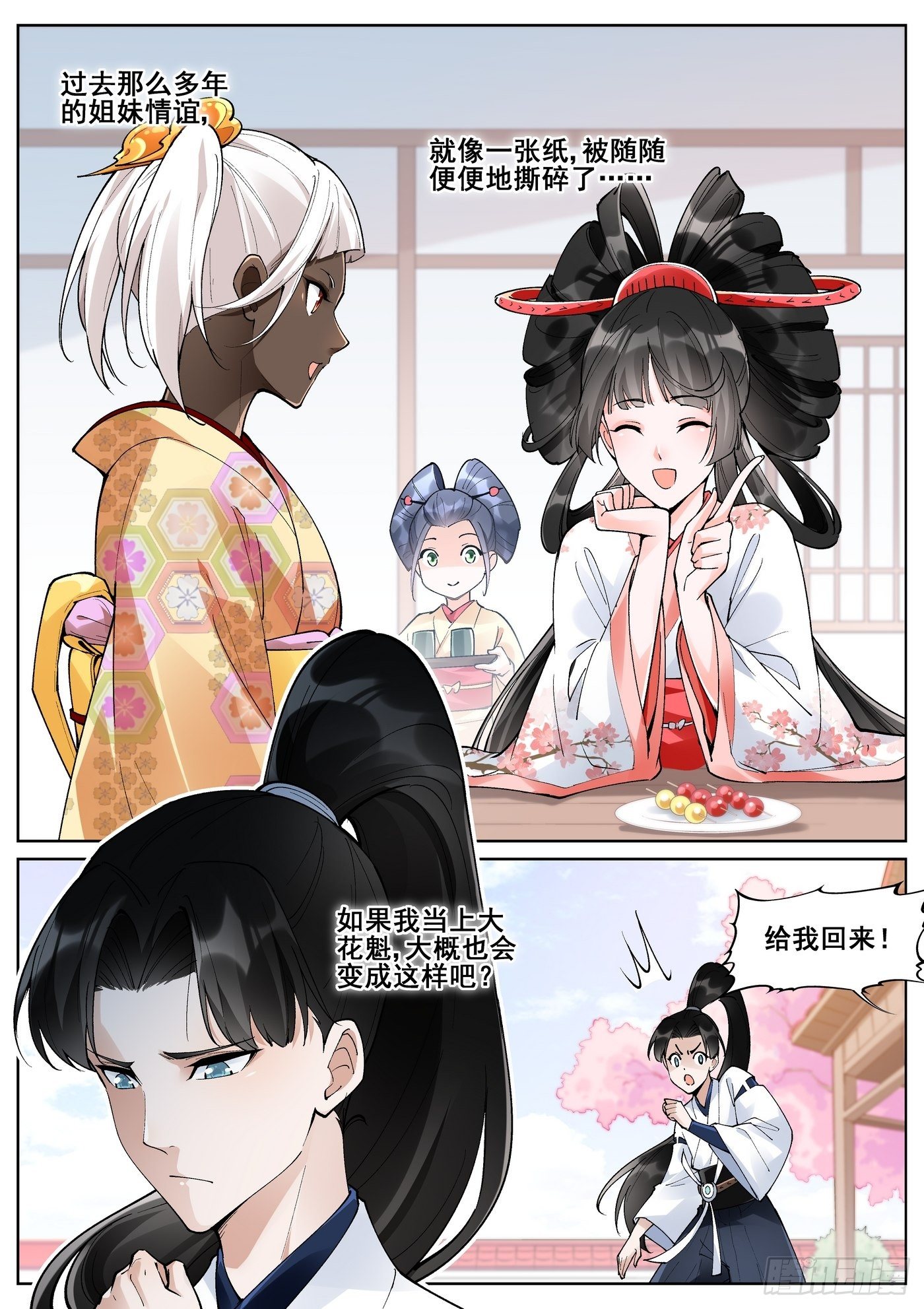 第七十五话15