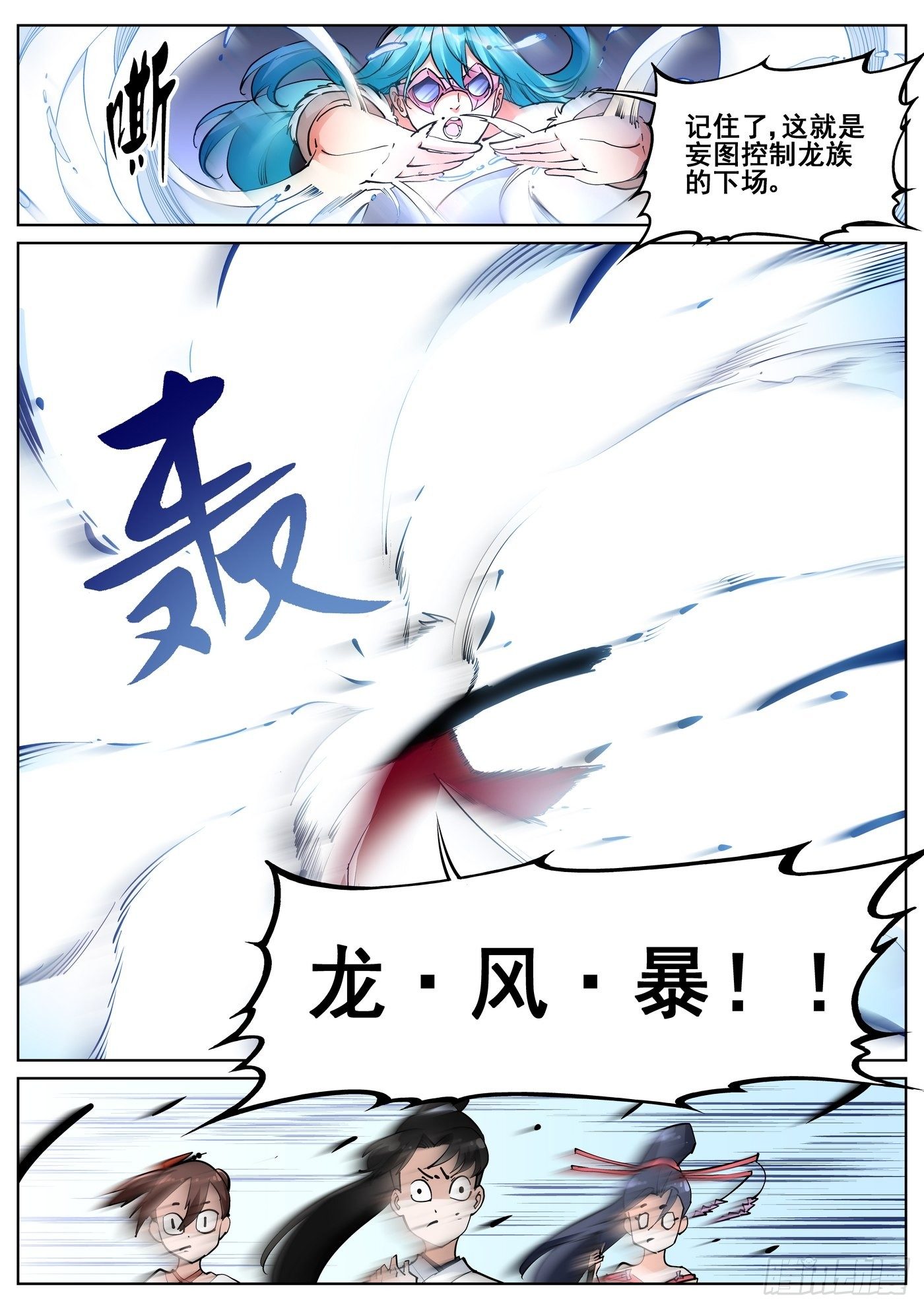 第七十五话17