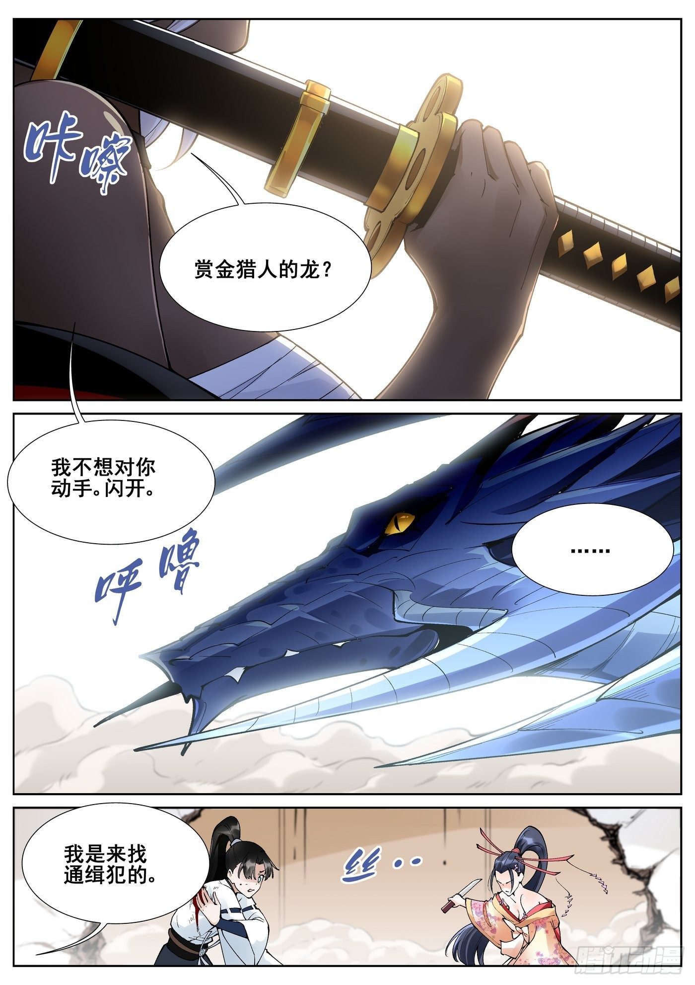 第七十五话3