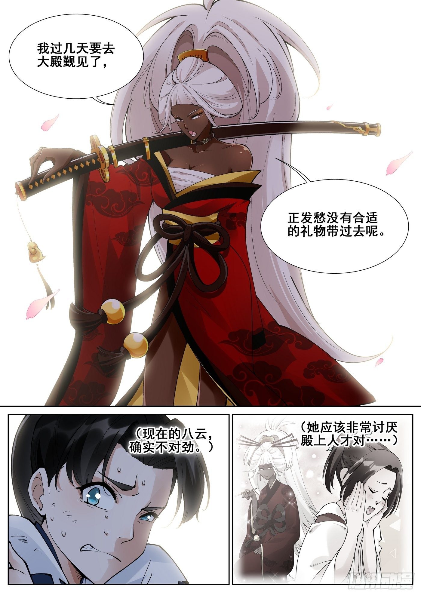 第七十五话4