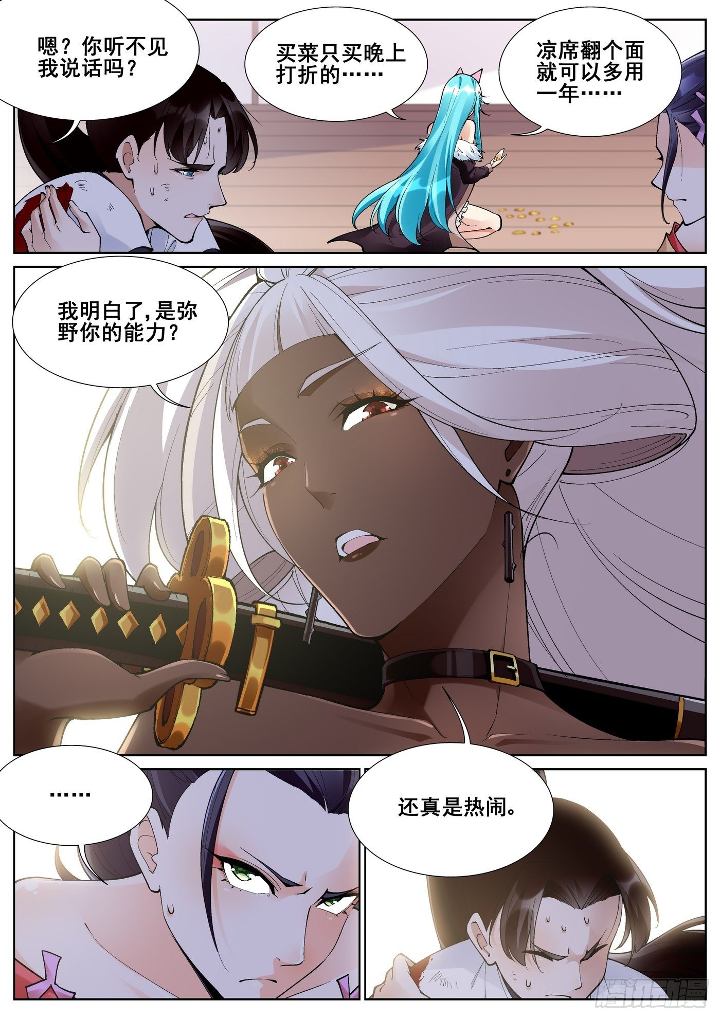 第七十五话5