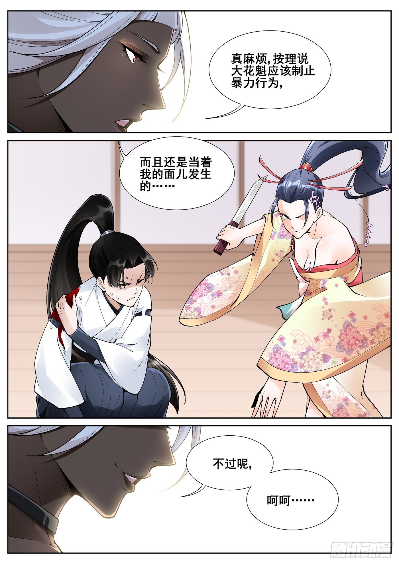 第七十五话6