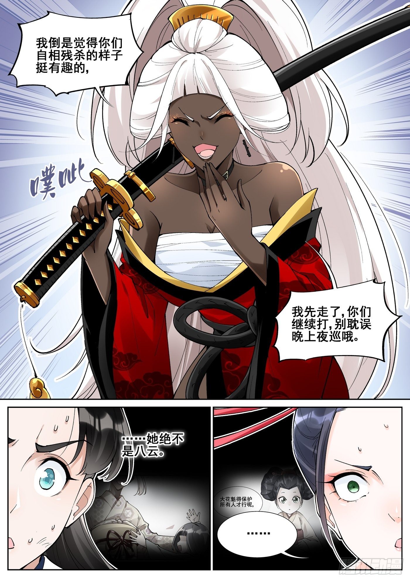 第七十五话7