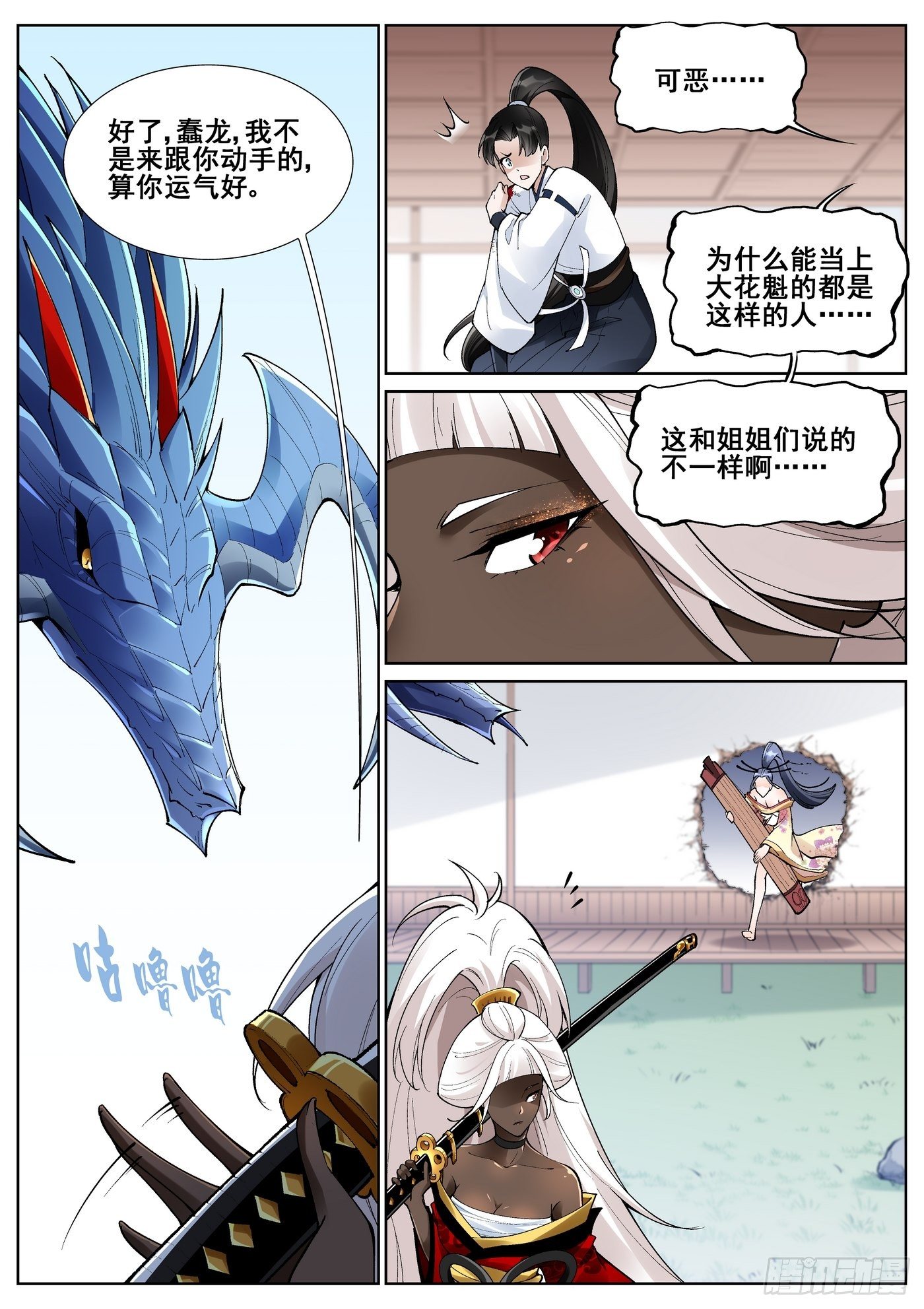 第七十五话8