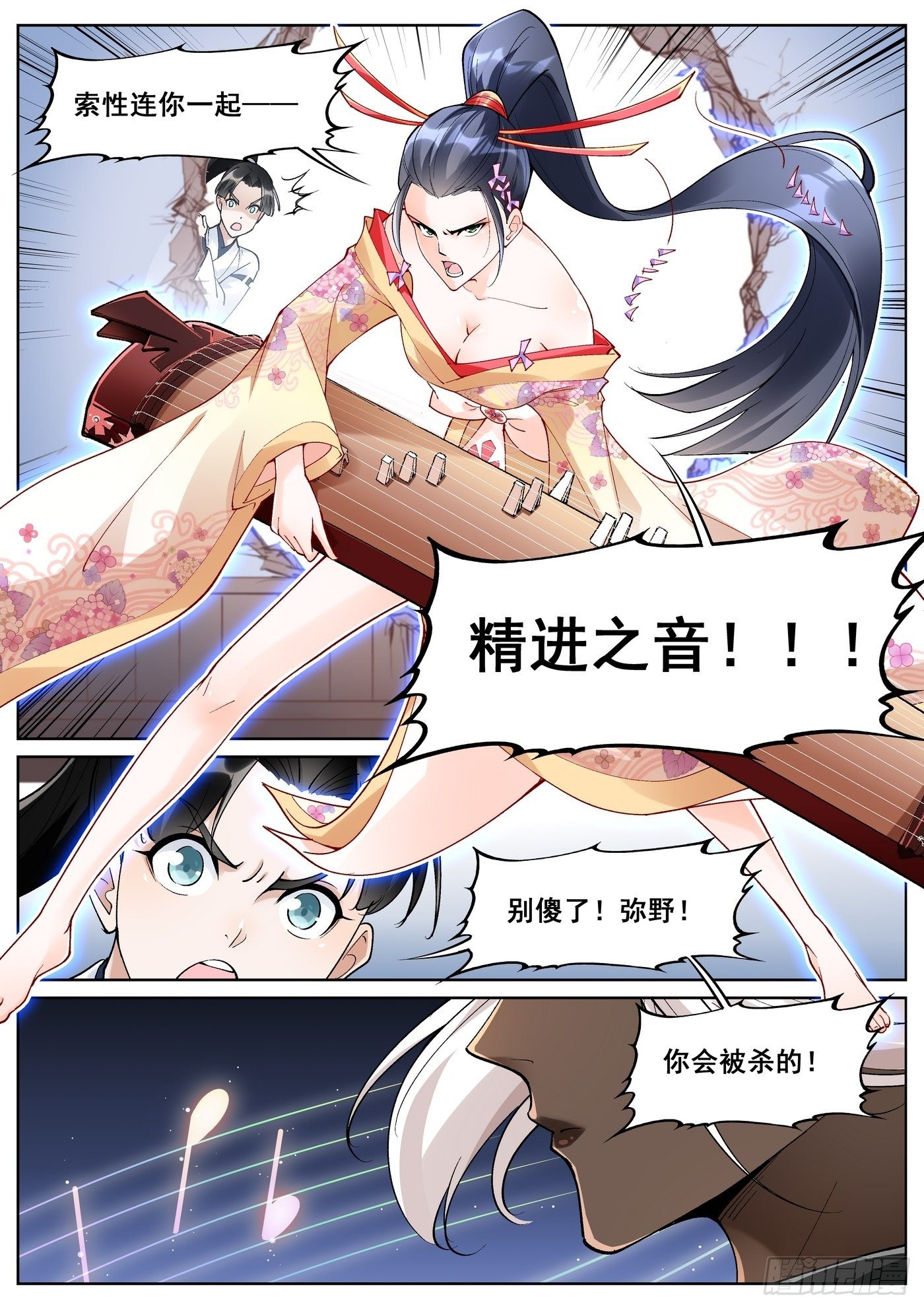 第七十五话9