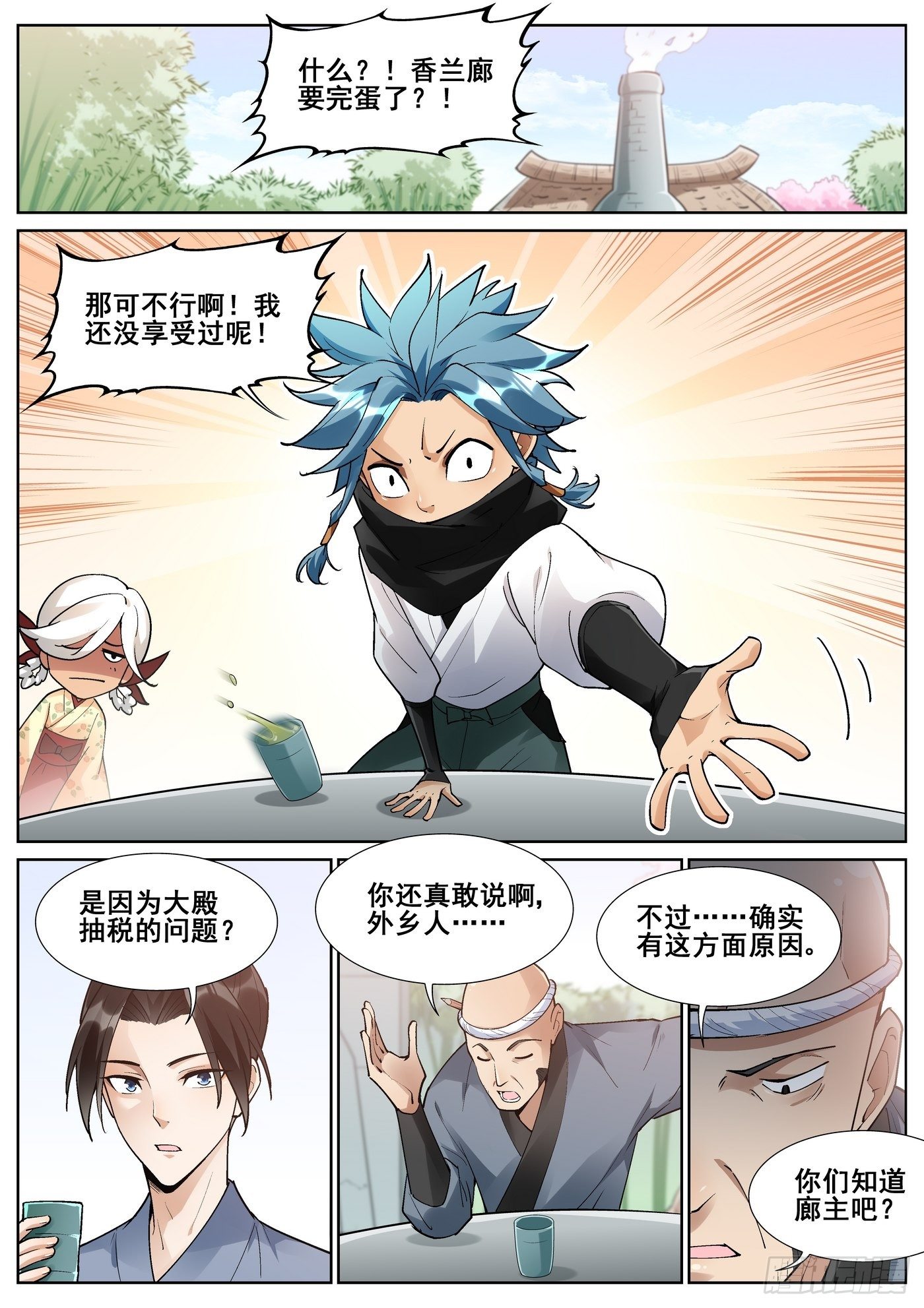 第七十八话0