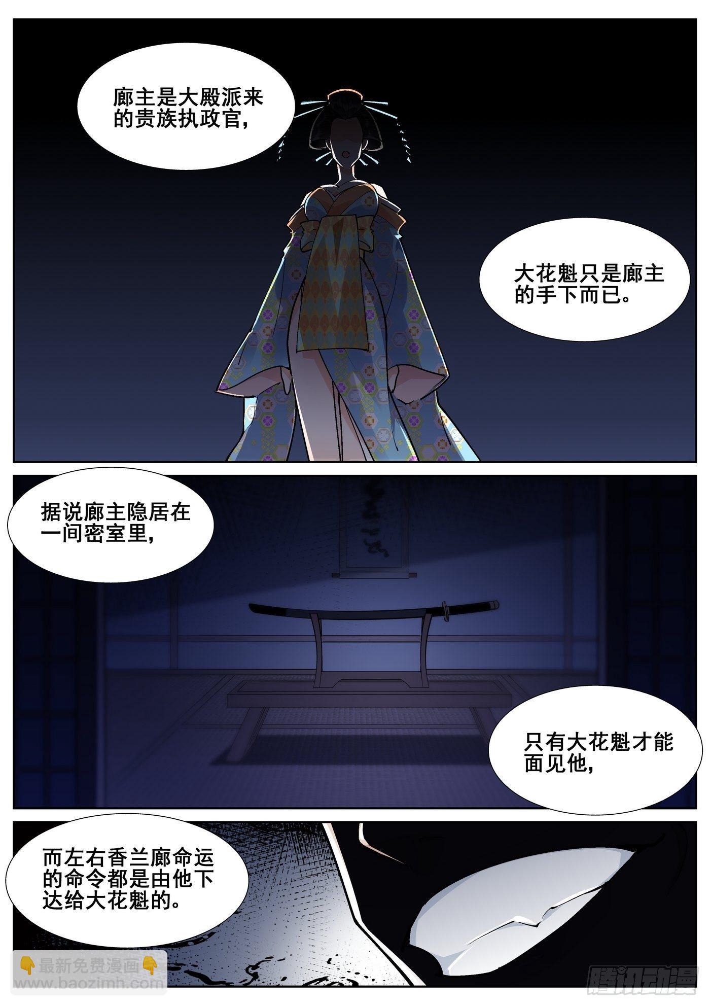 第七十八话1