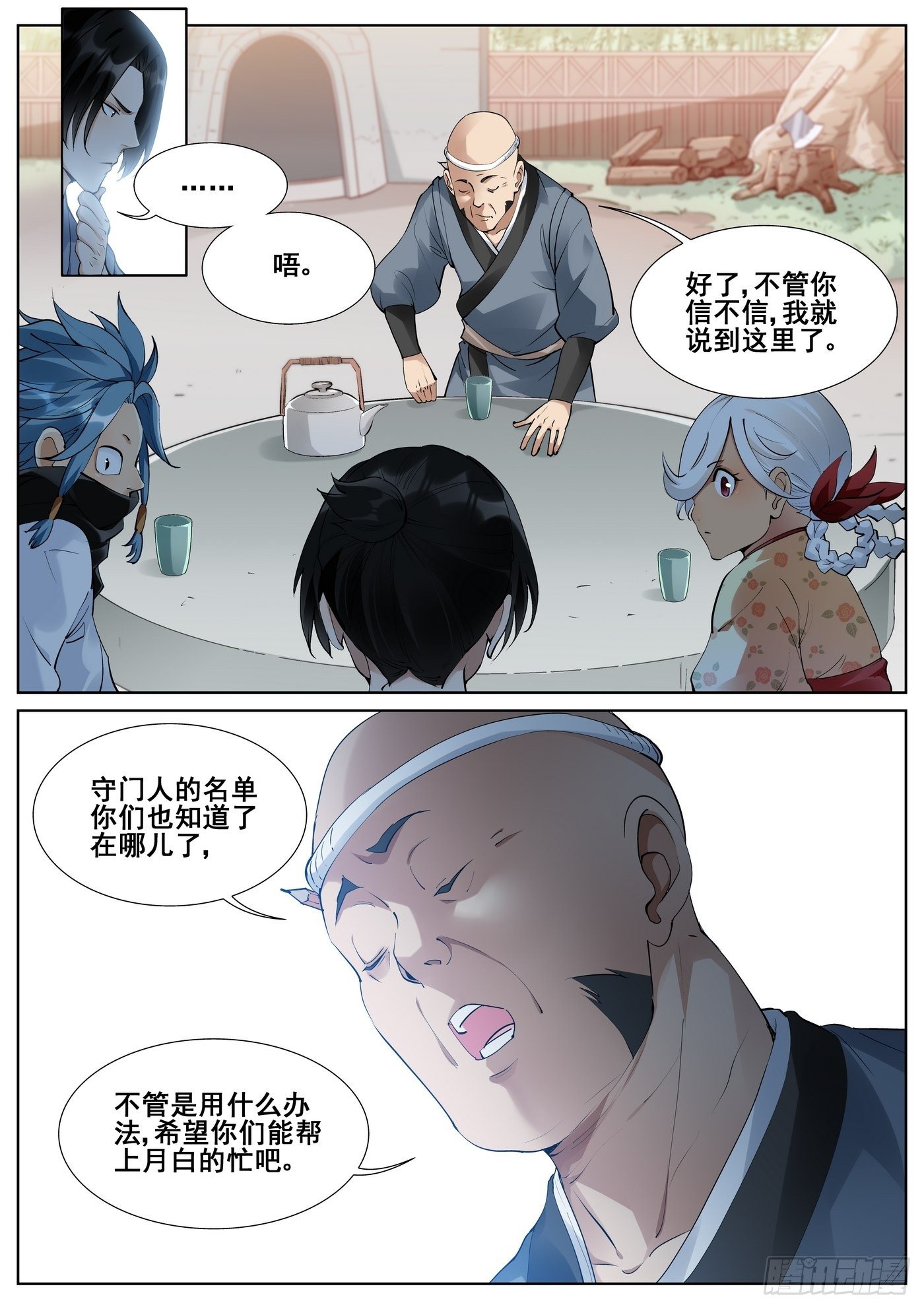 第七十八话10