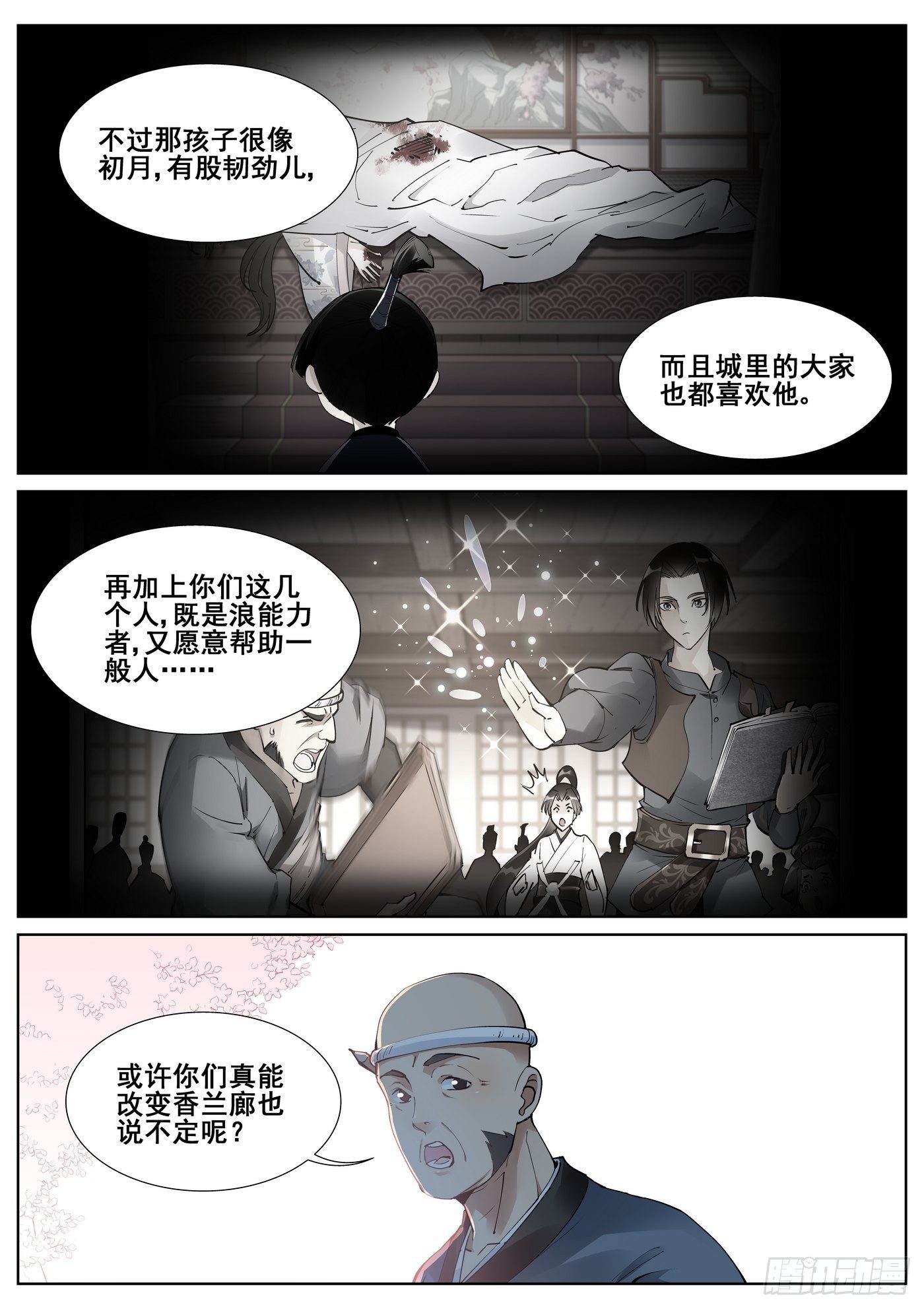 第七十八话12