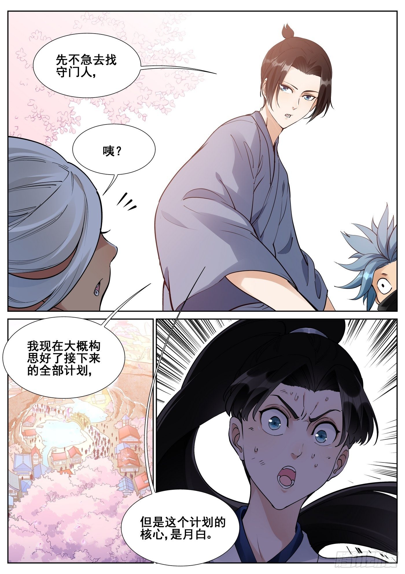 第七十八话14