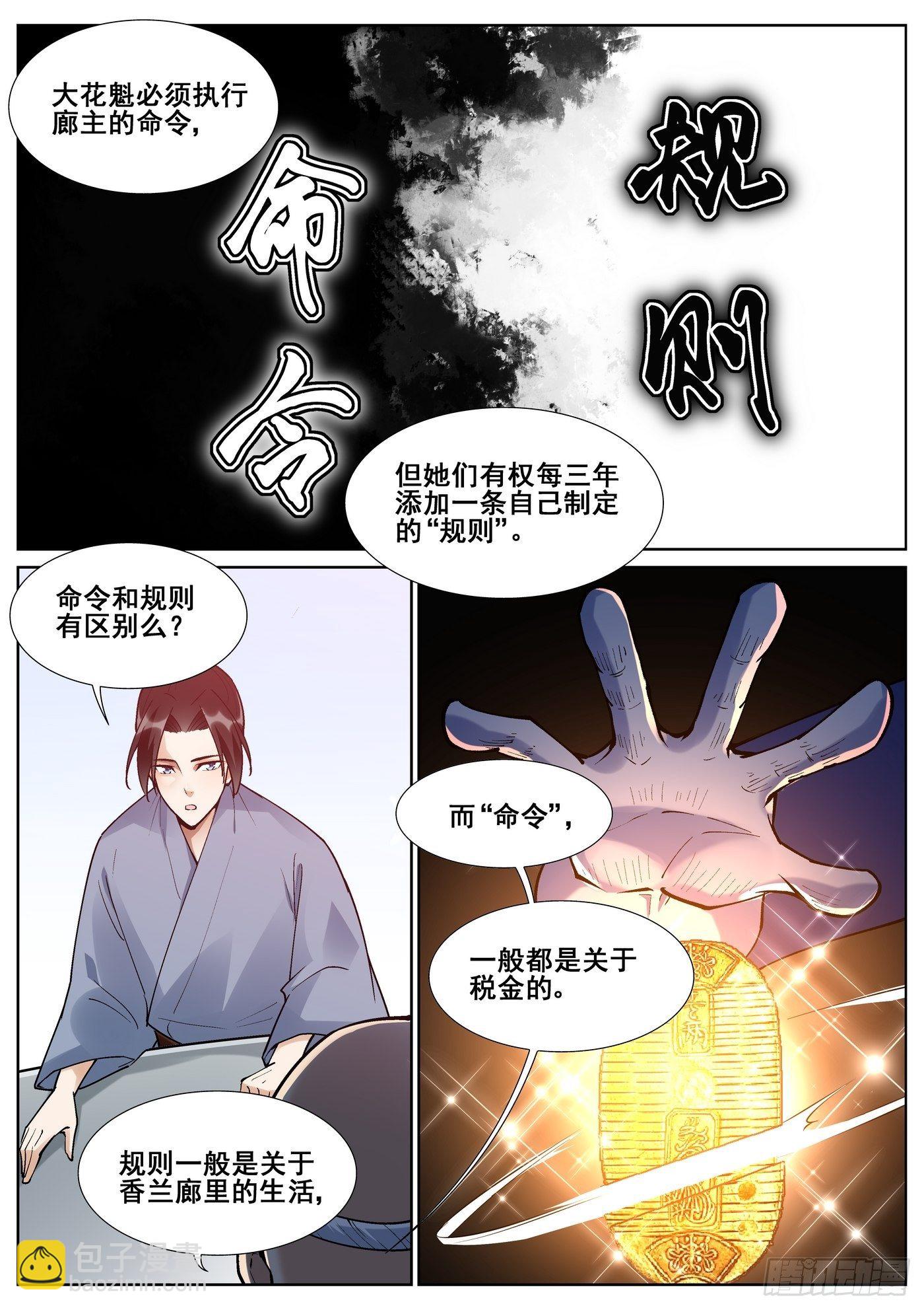 第七十八话2