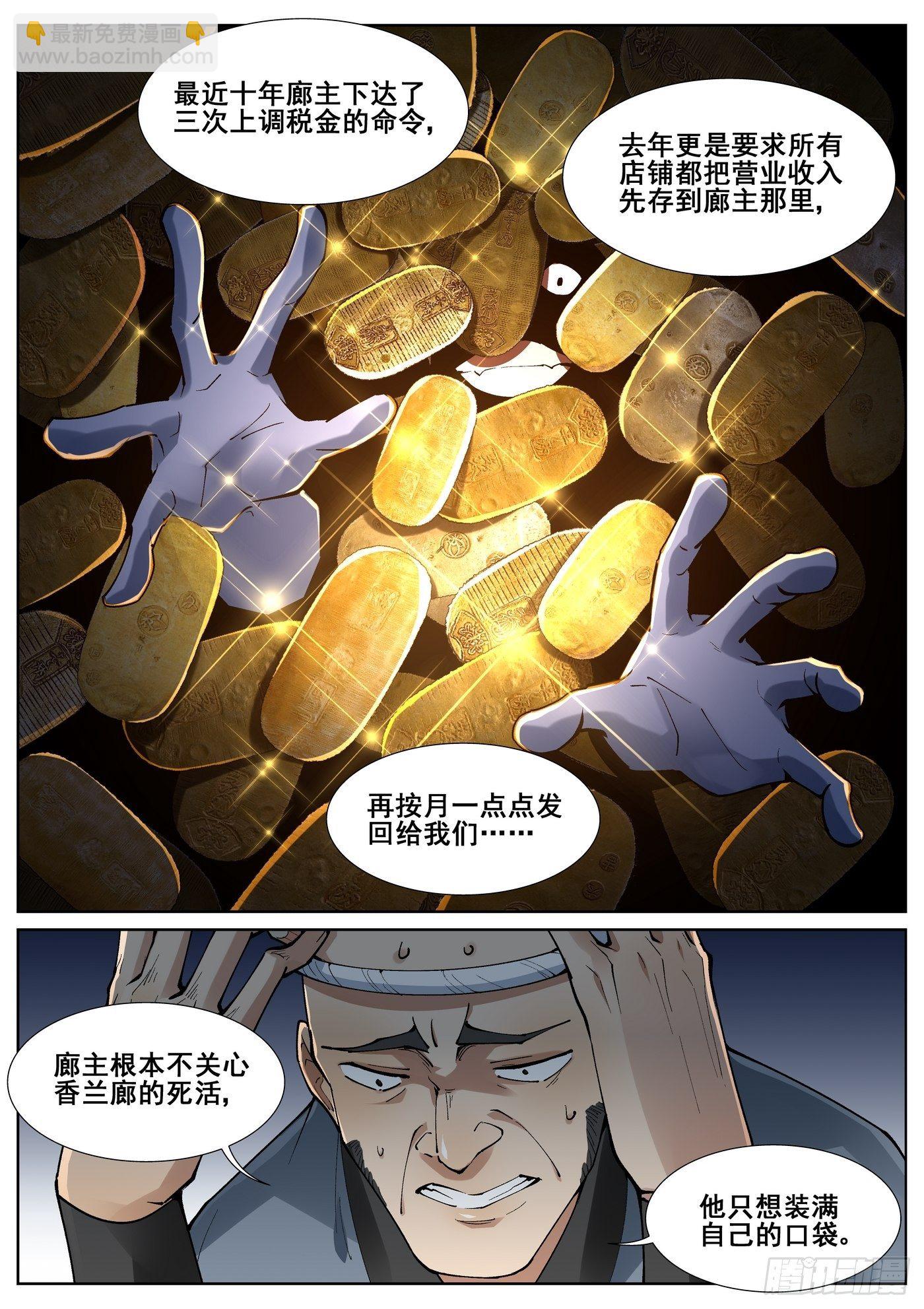 第七十八话3