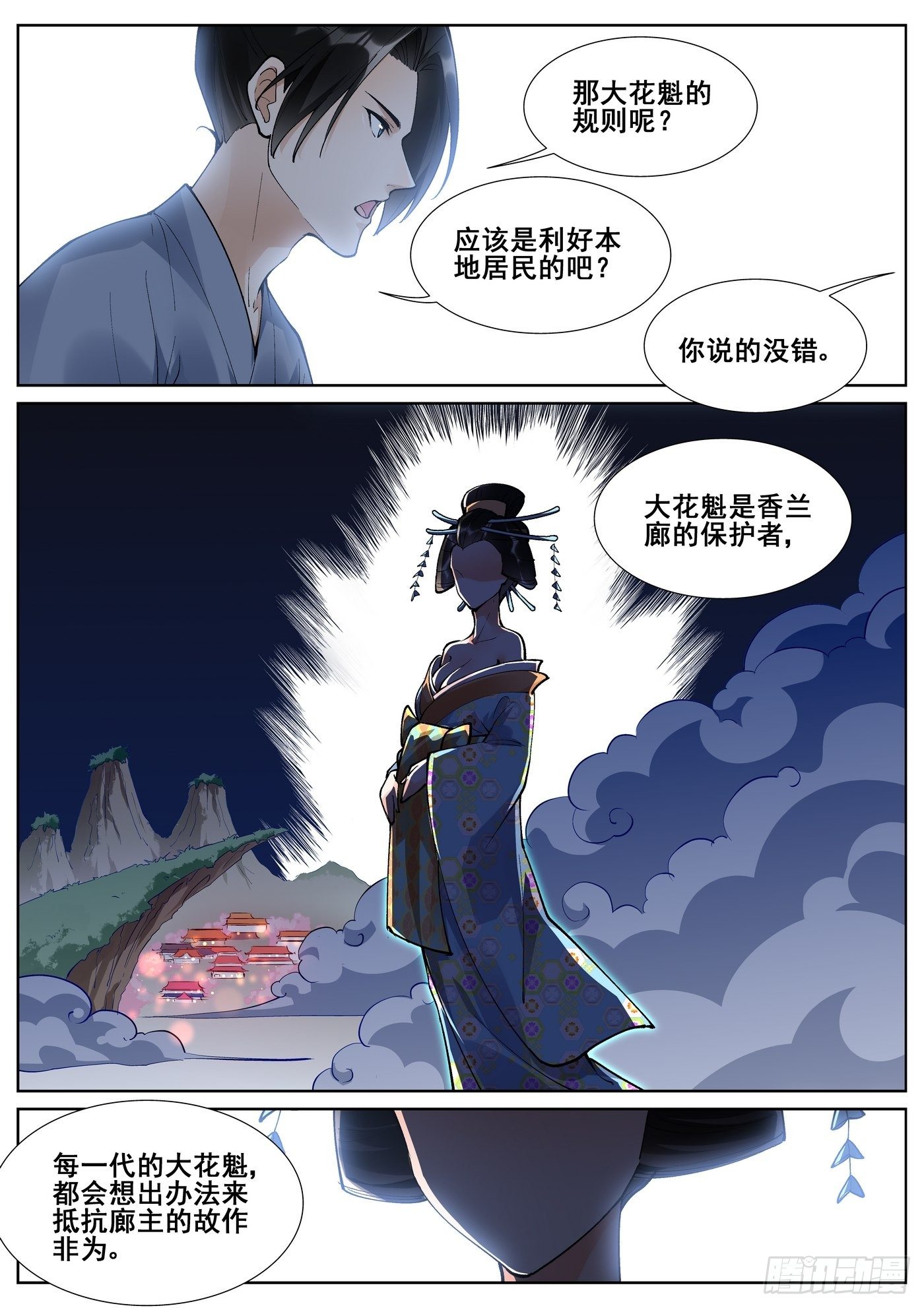 第七十八话4