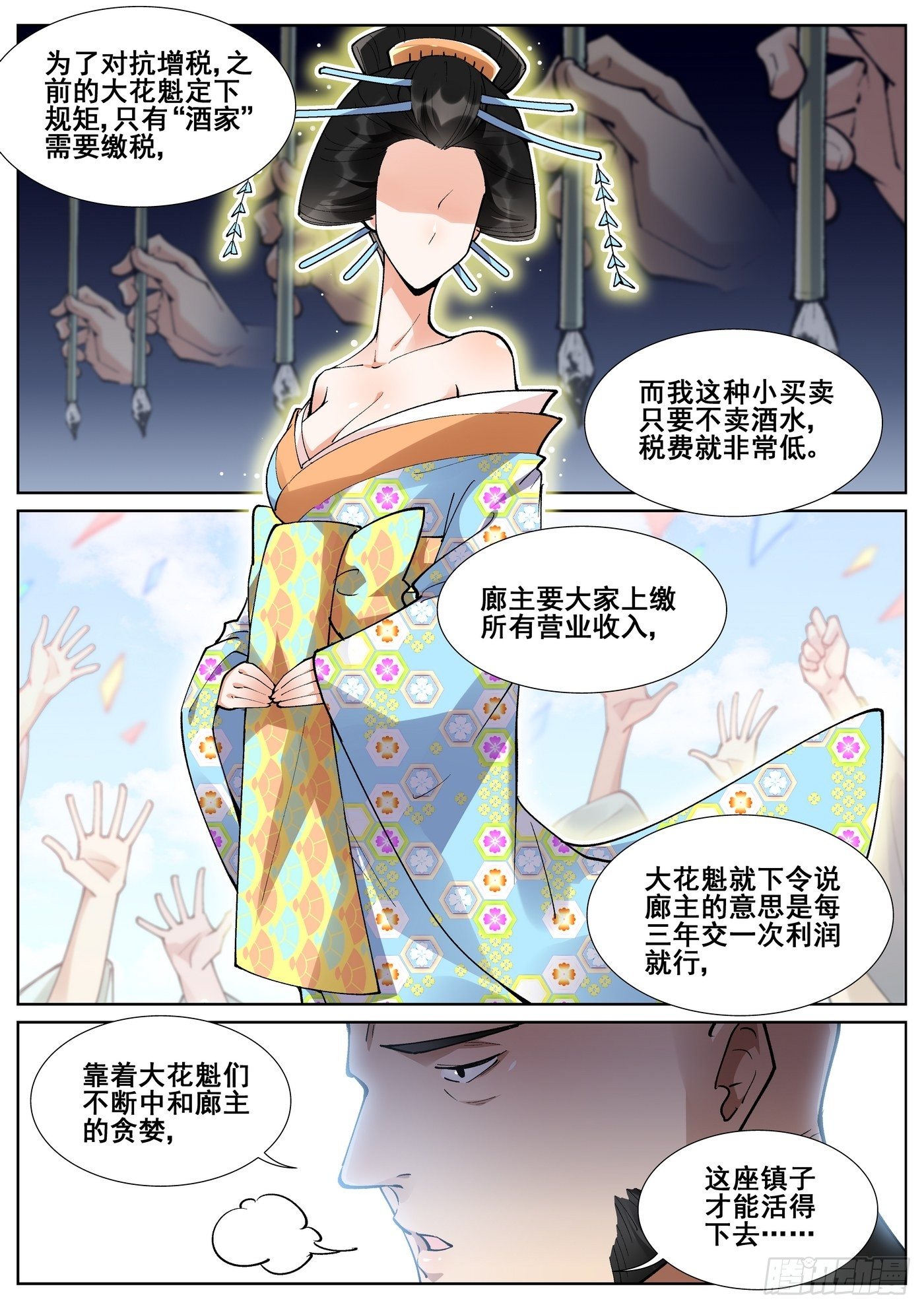 第七十八话5