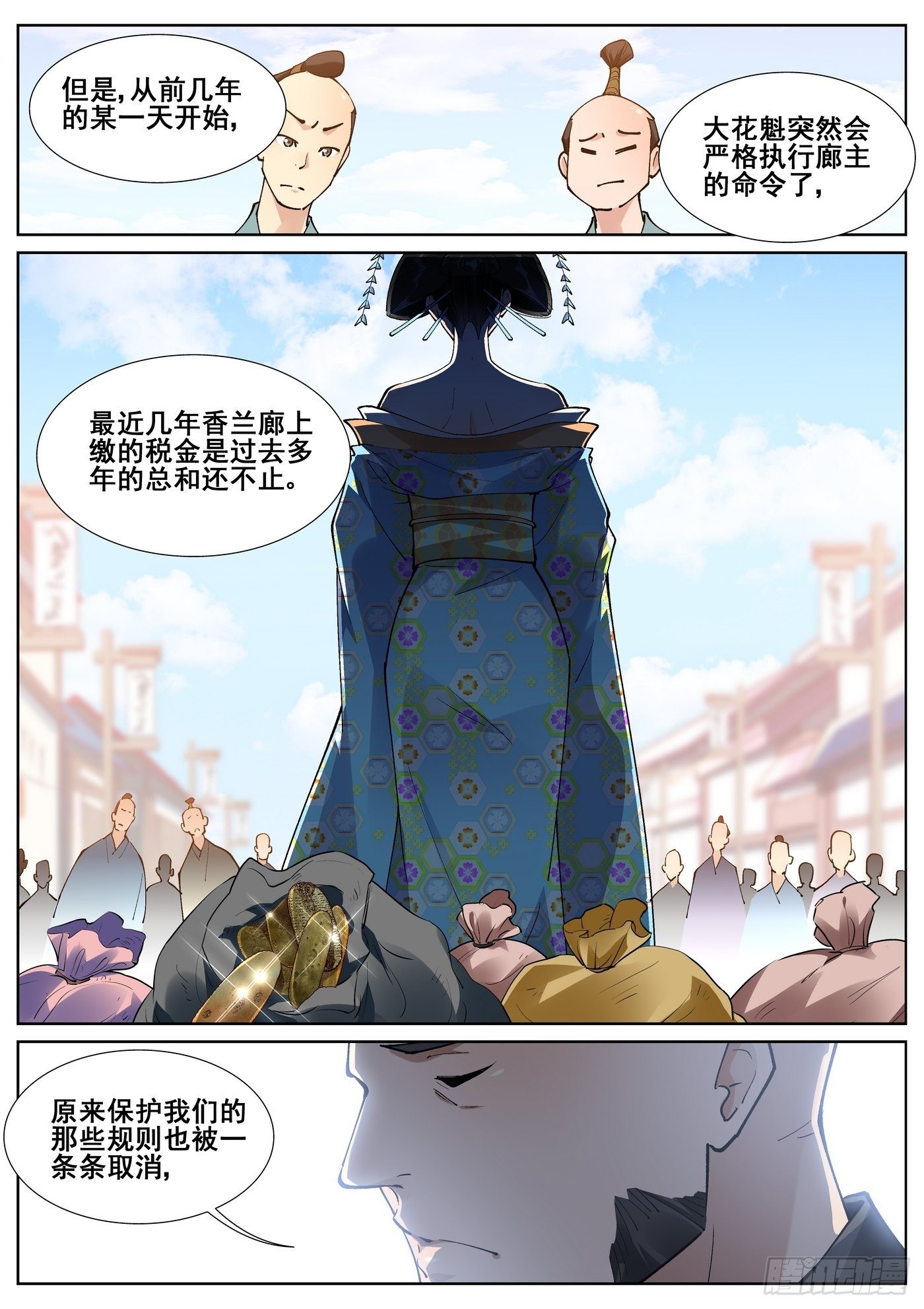 第七十八话6