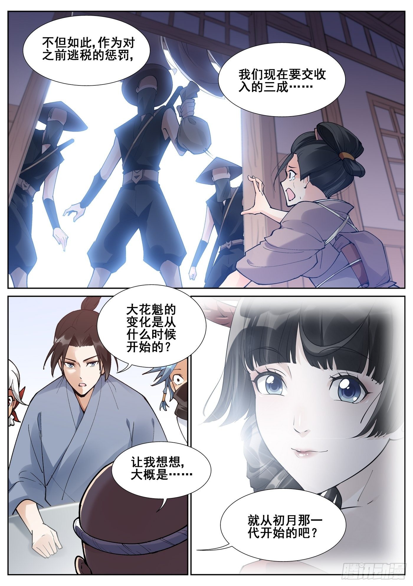 第七十八话7
