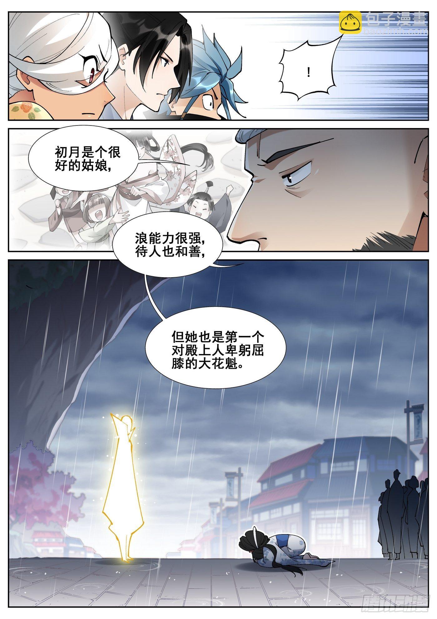 第七十八话8