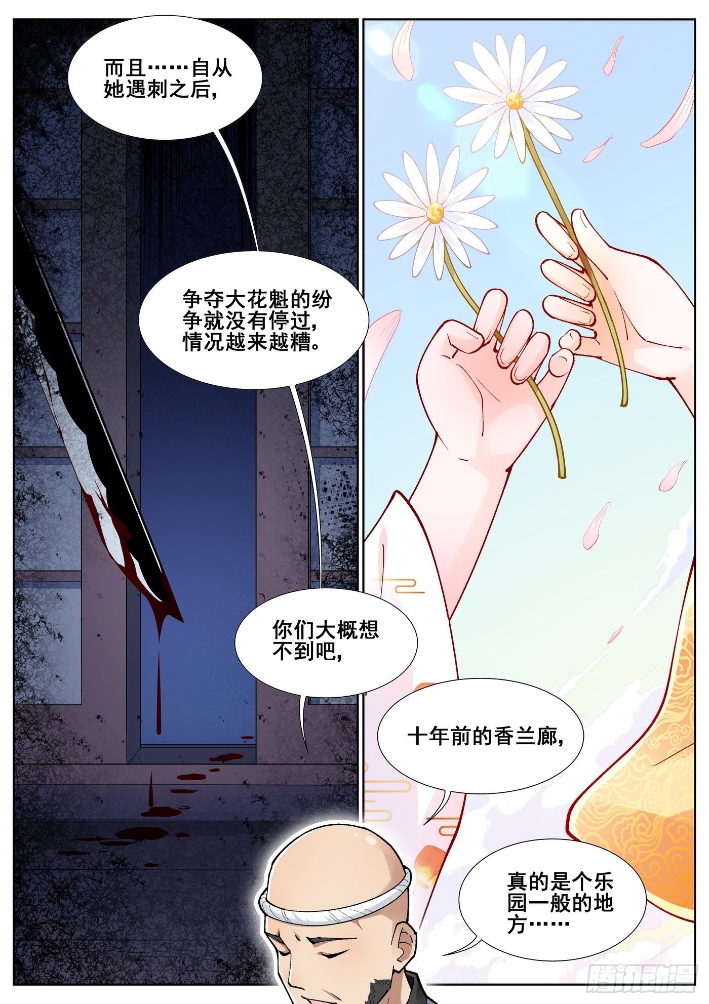第七十八话9