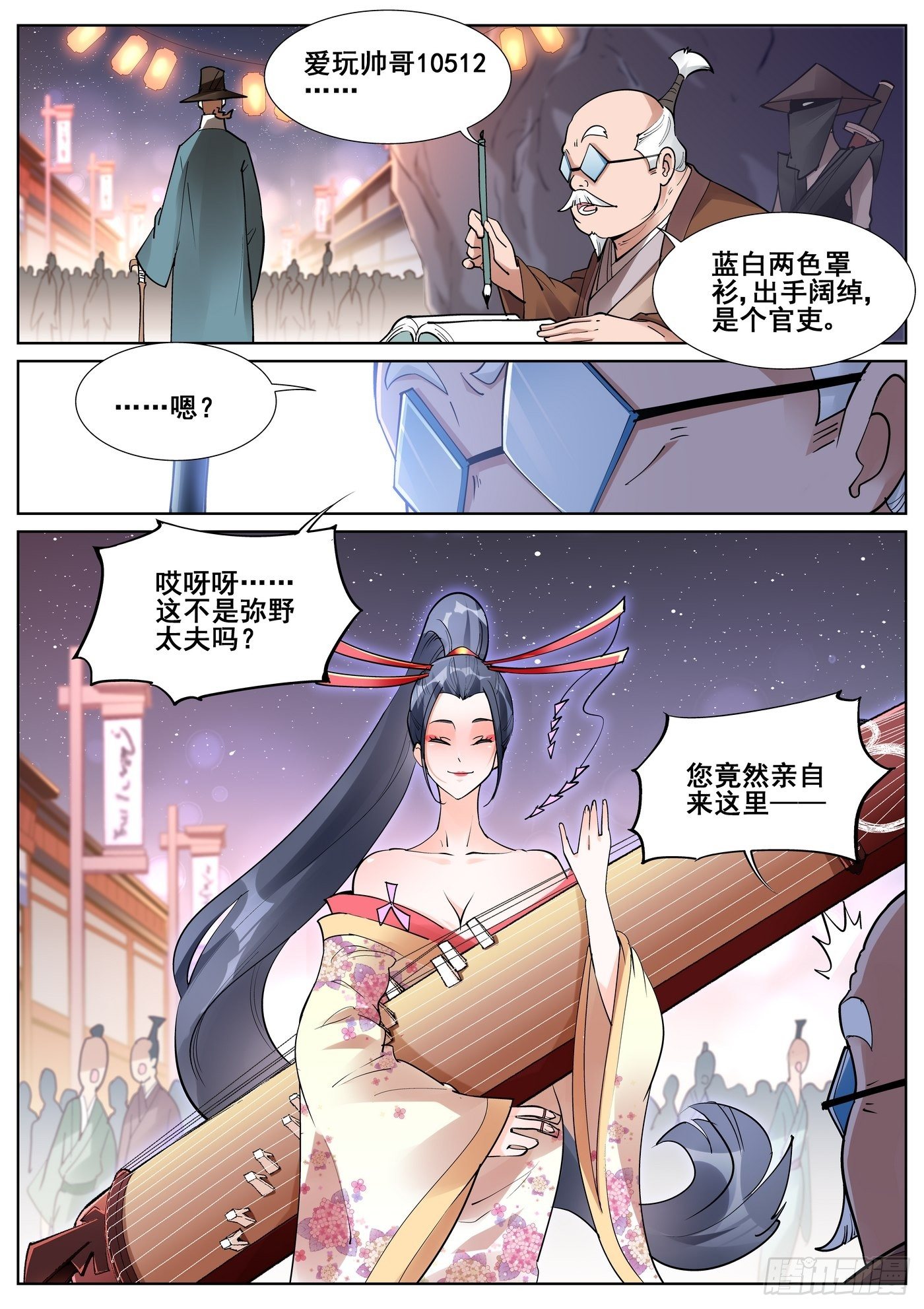 第八十一话0
