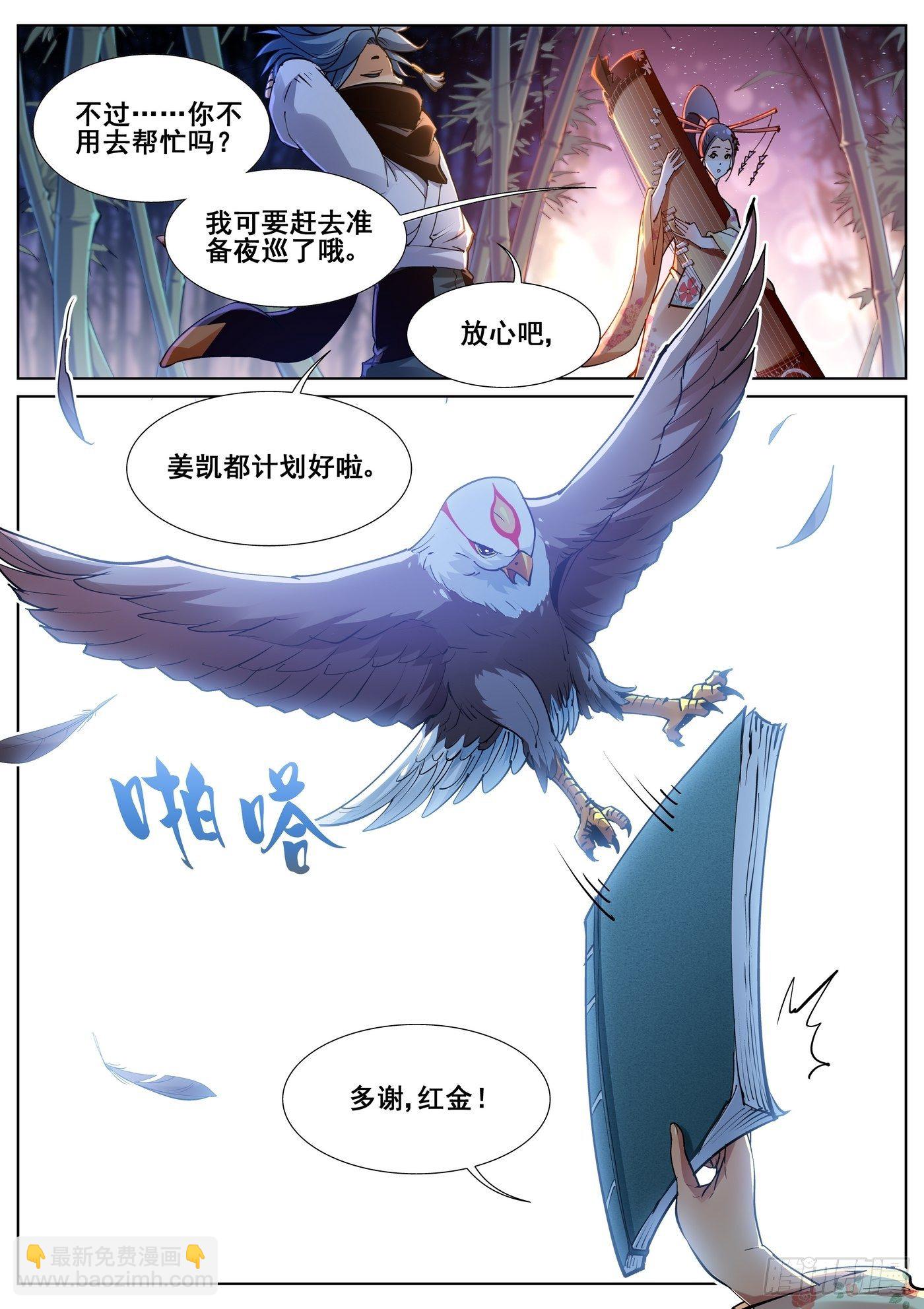 第八十一话10