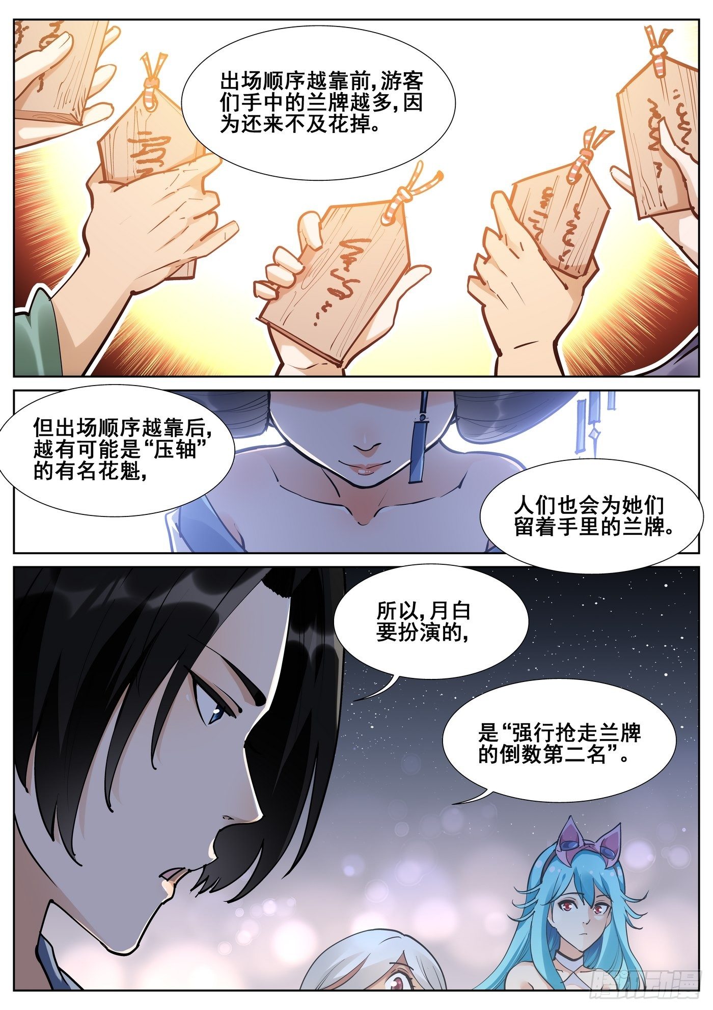第八十一话12