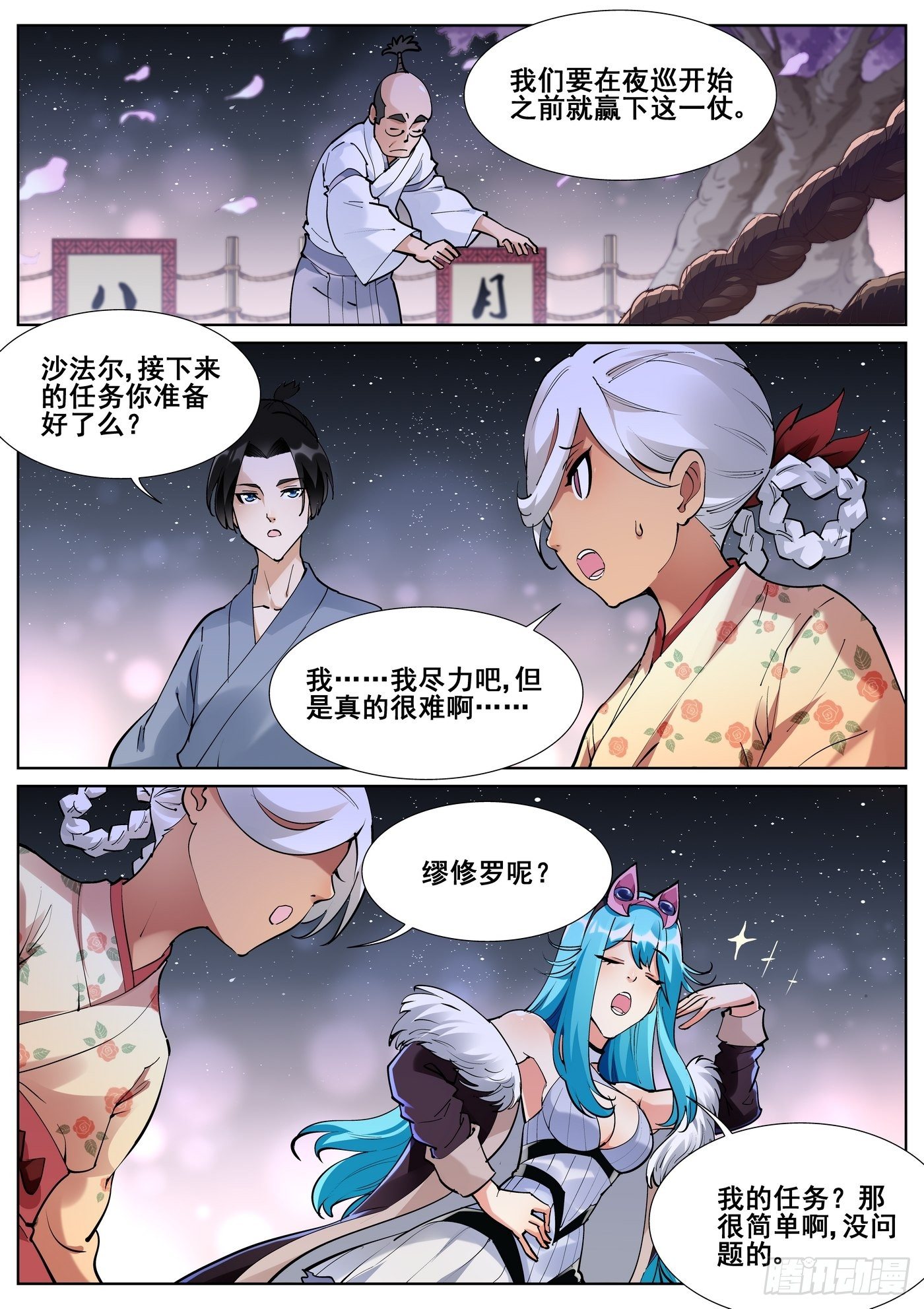 第八十一话13
