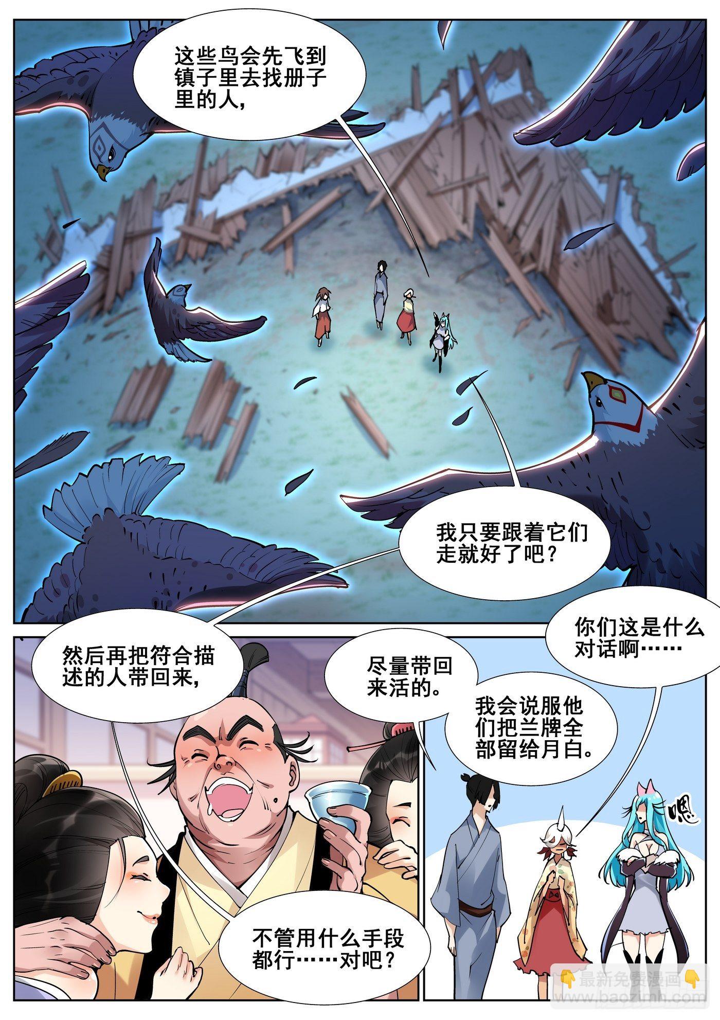 第八十一话14