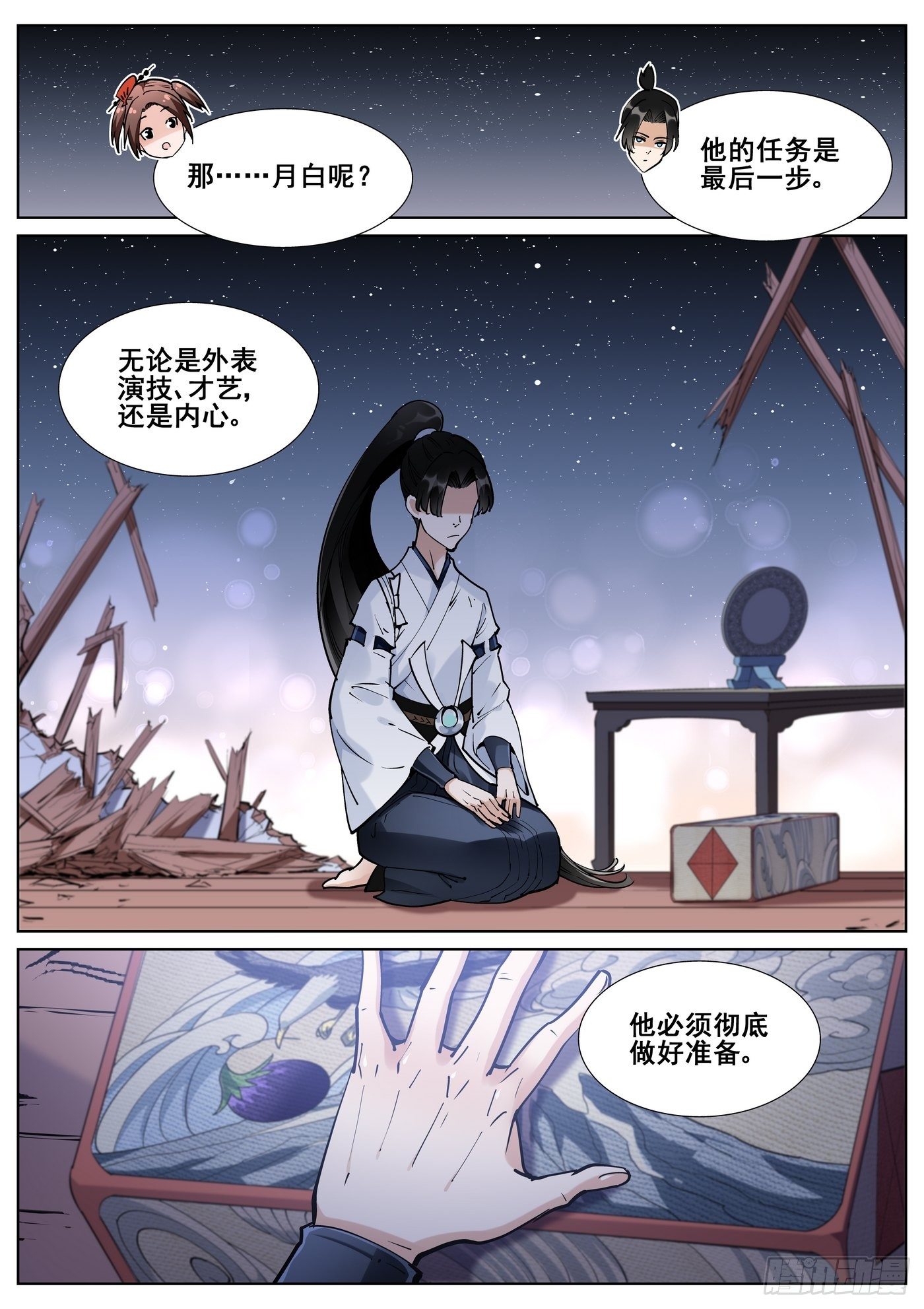 第八十一话15