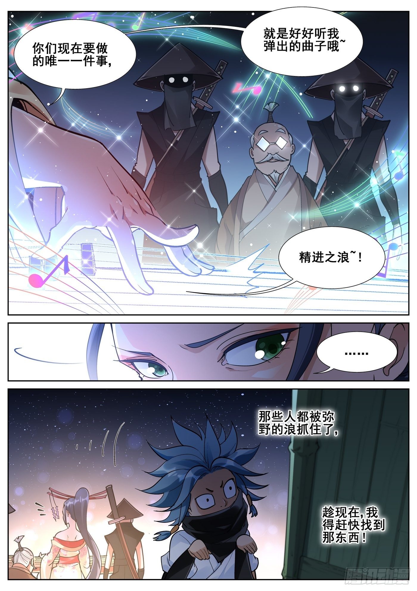 第八十一话2