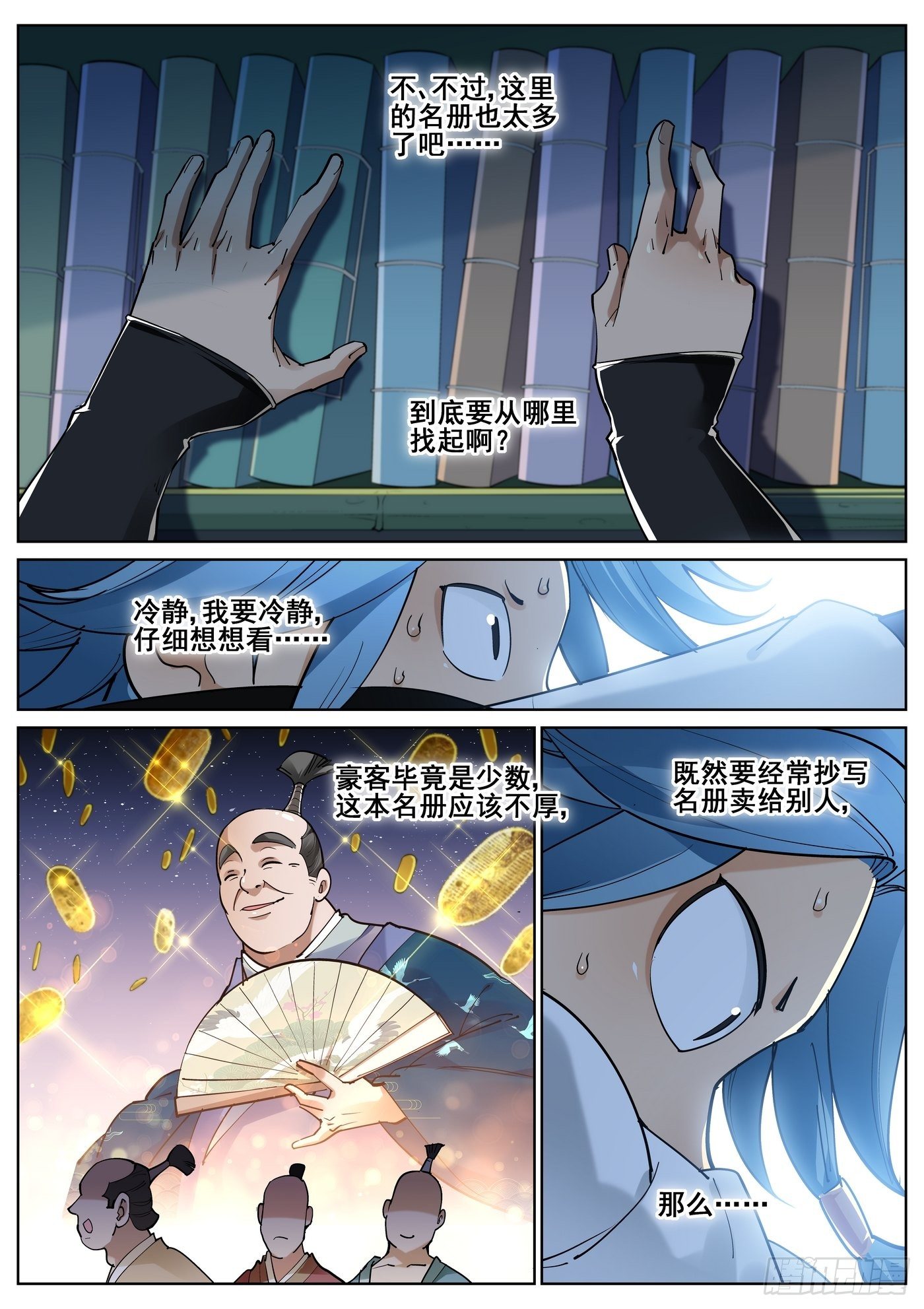 第八十一话3