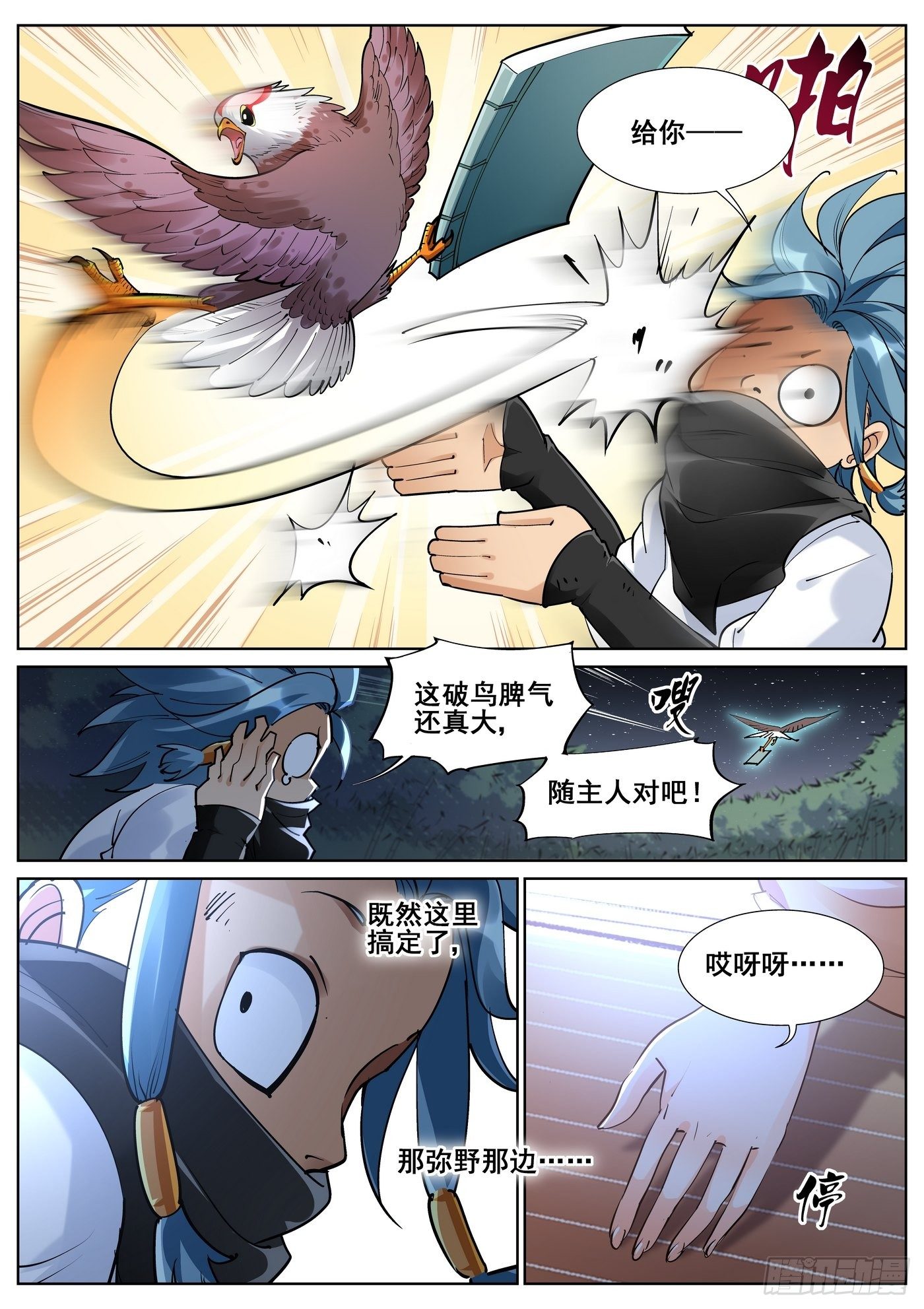第八十一话5