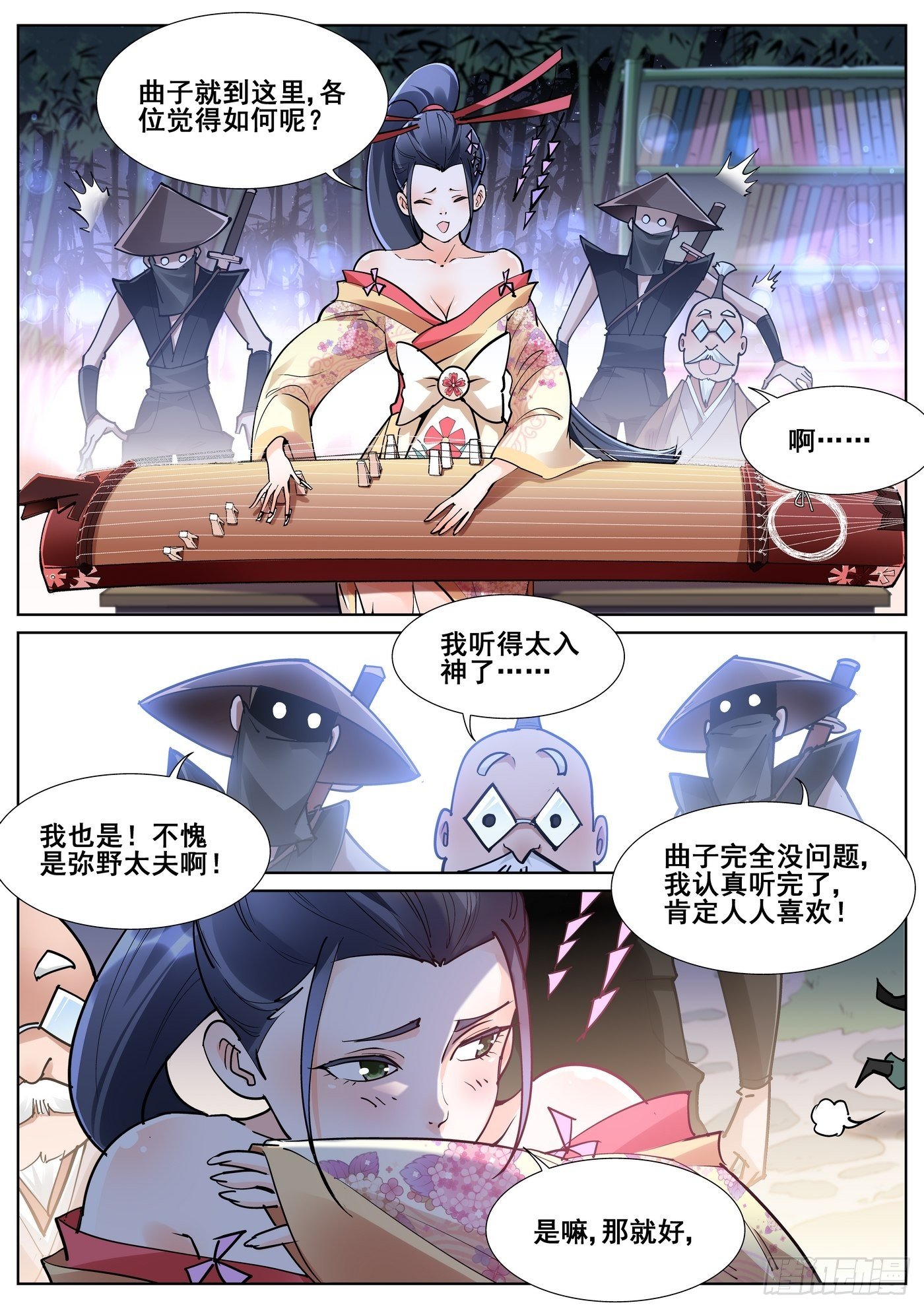 第八十一话6