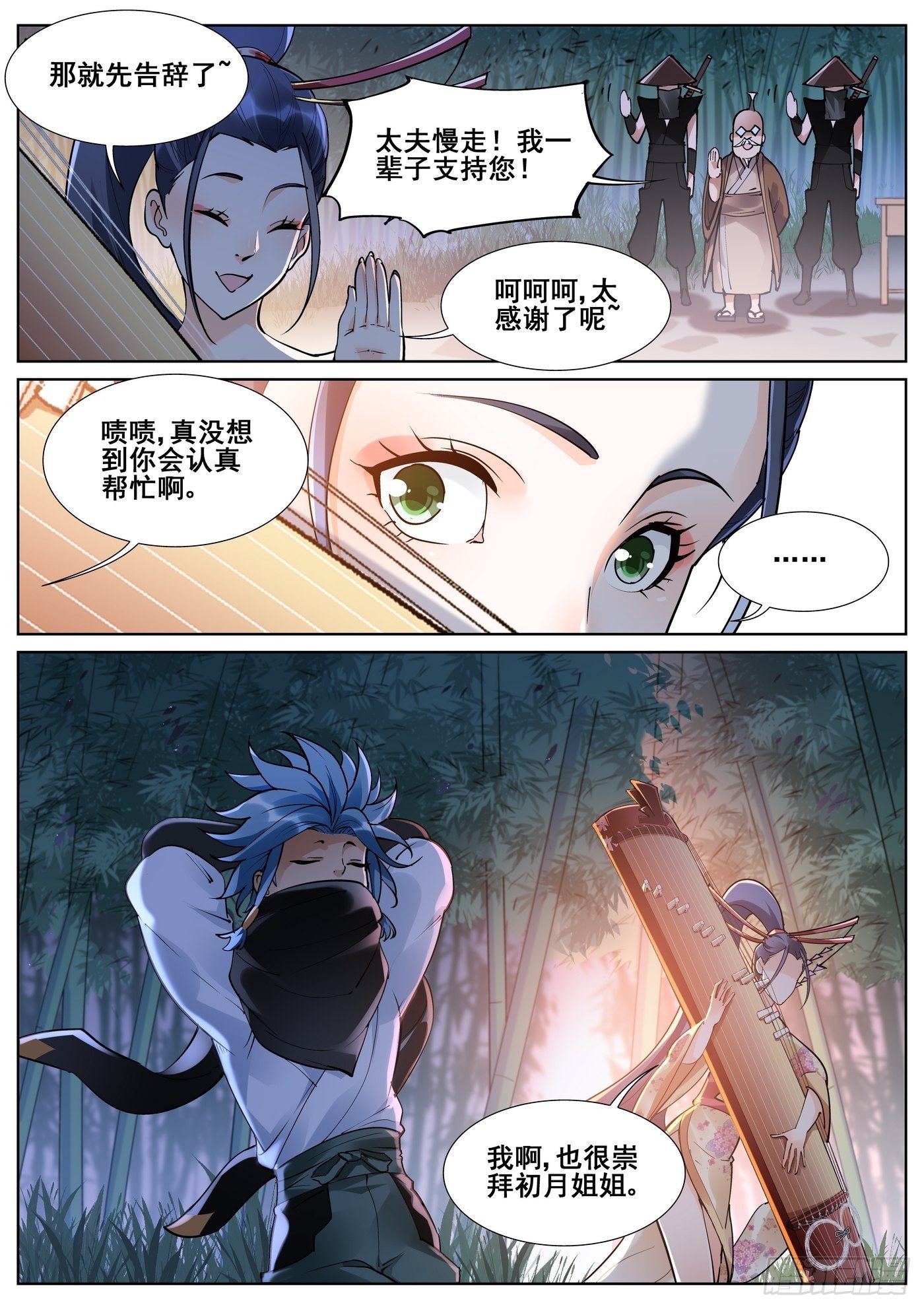 第八十一话7
