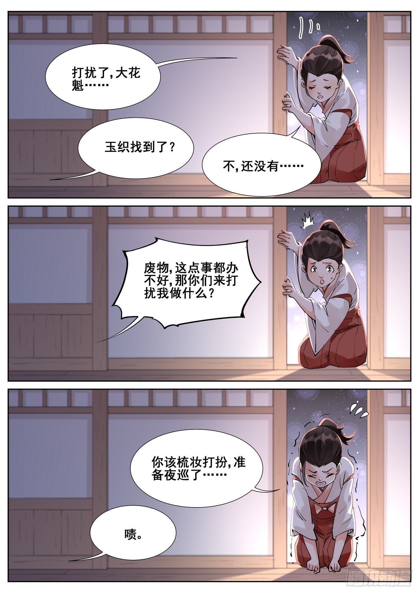 第八十五话0