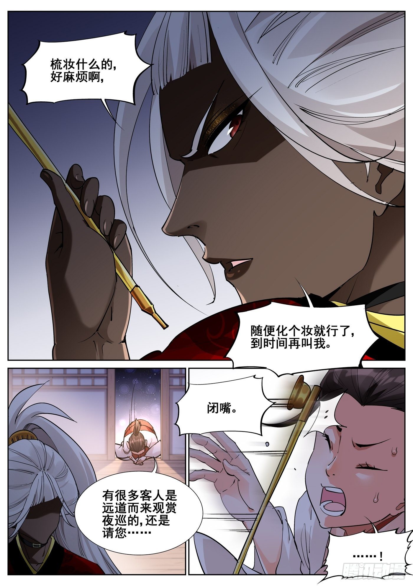 第八十五话1