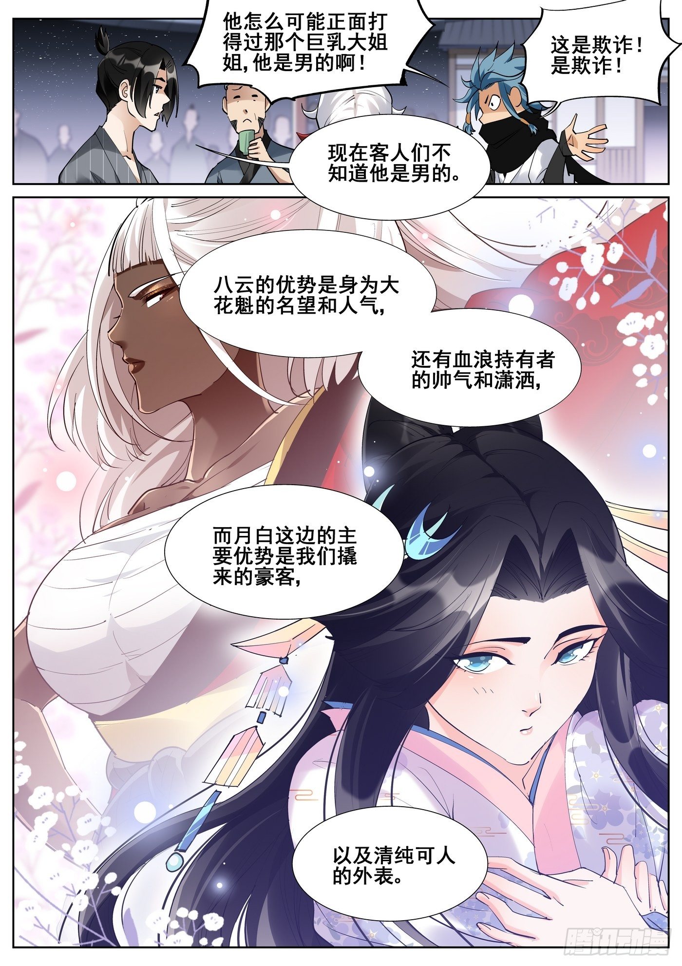 第八十五话10