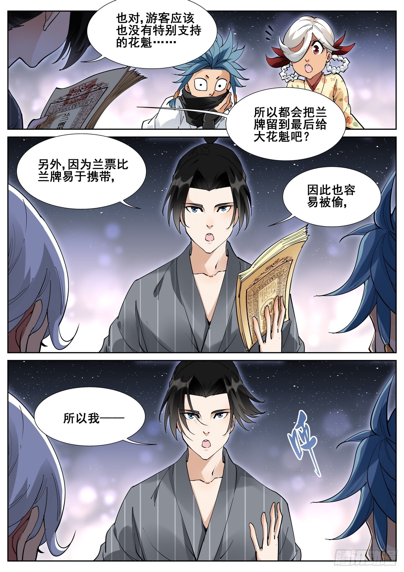 第八十五话13
