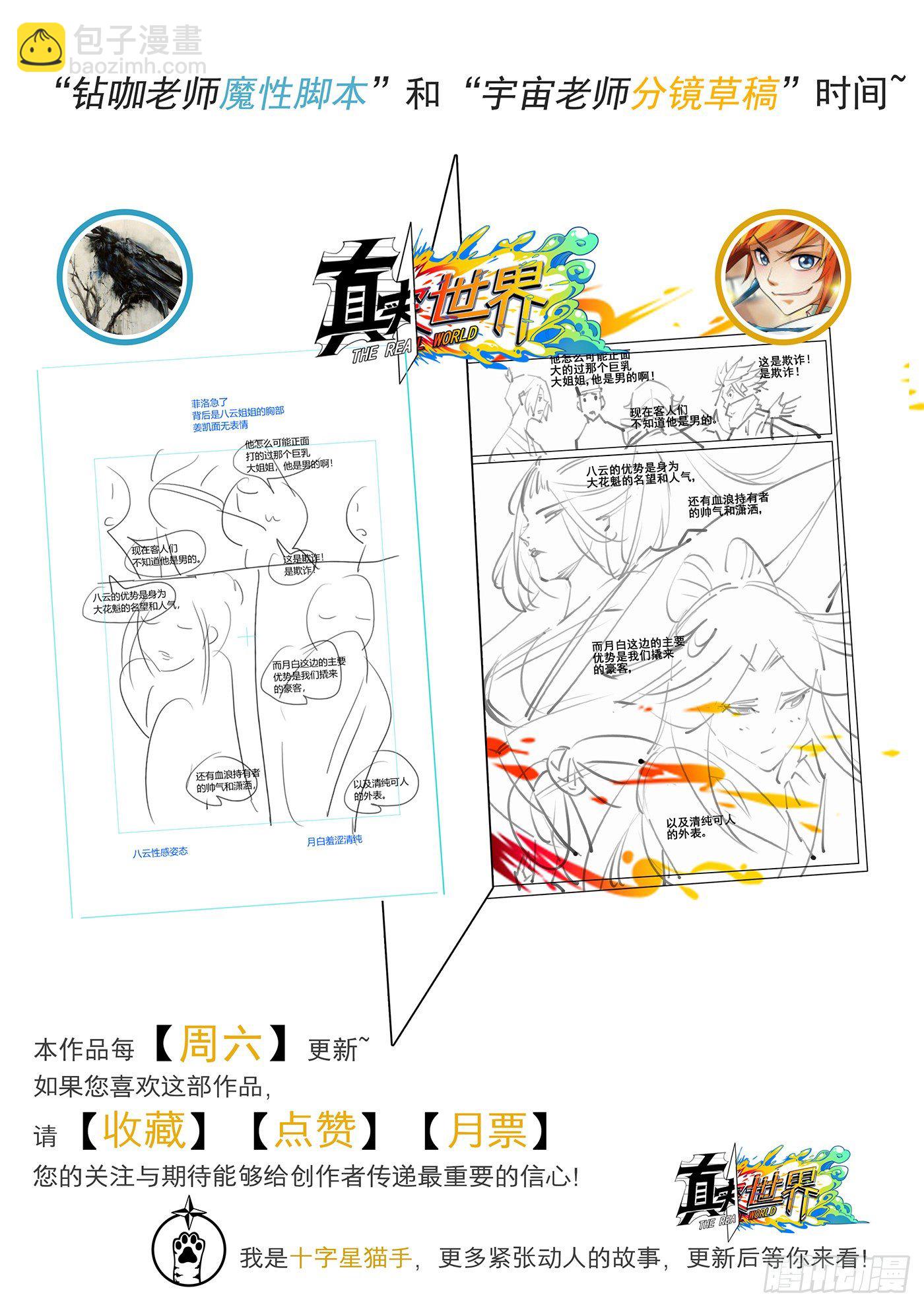 第八十五话15