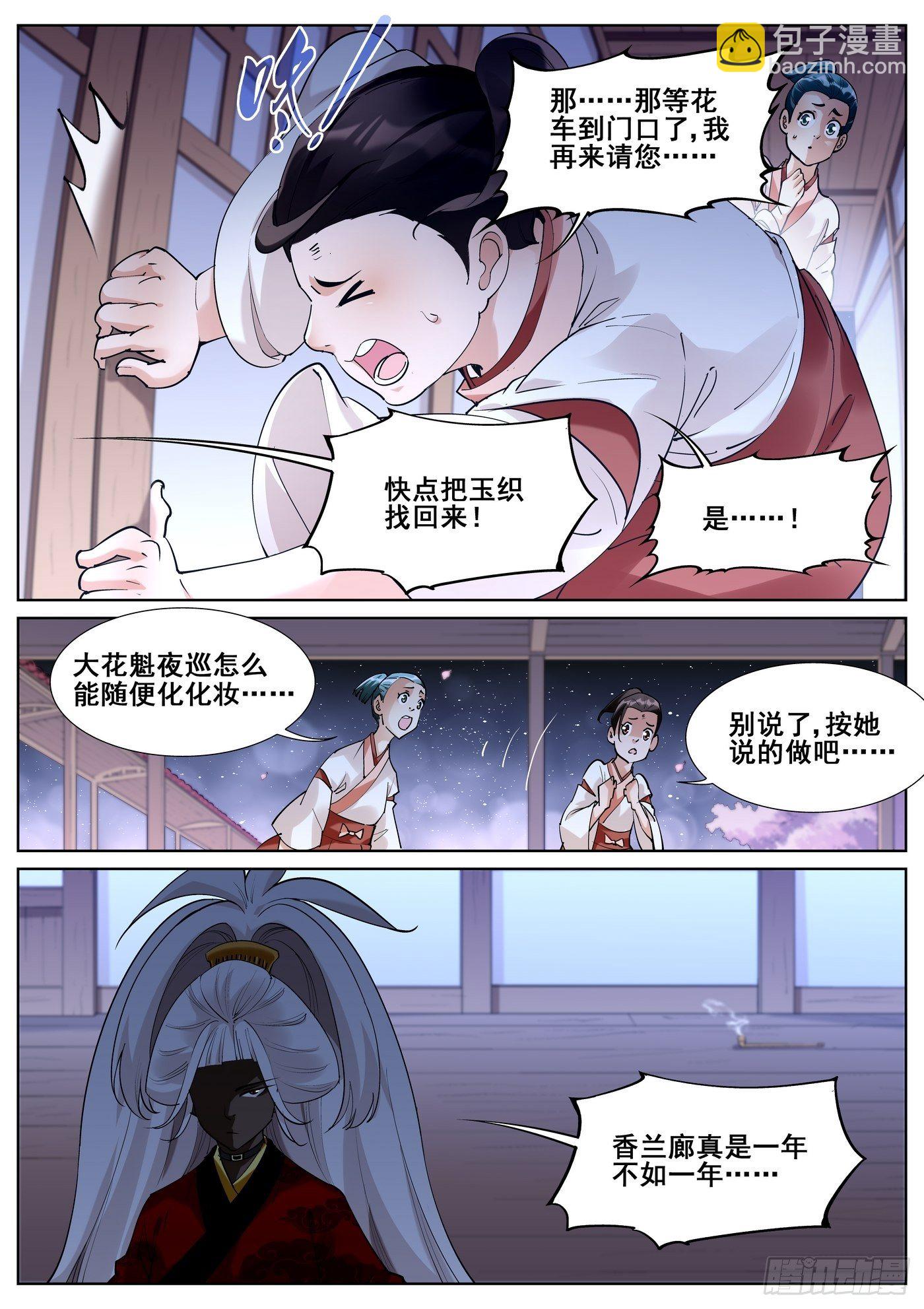 第八十五话2