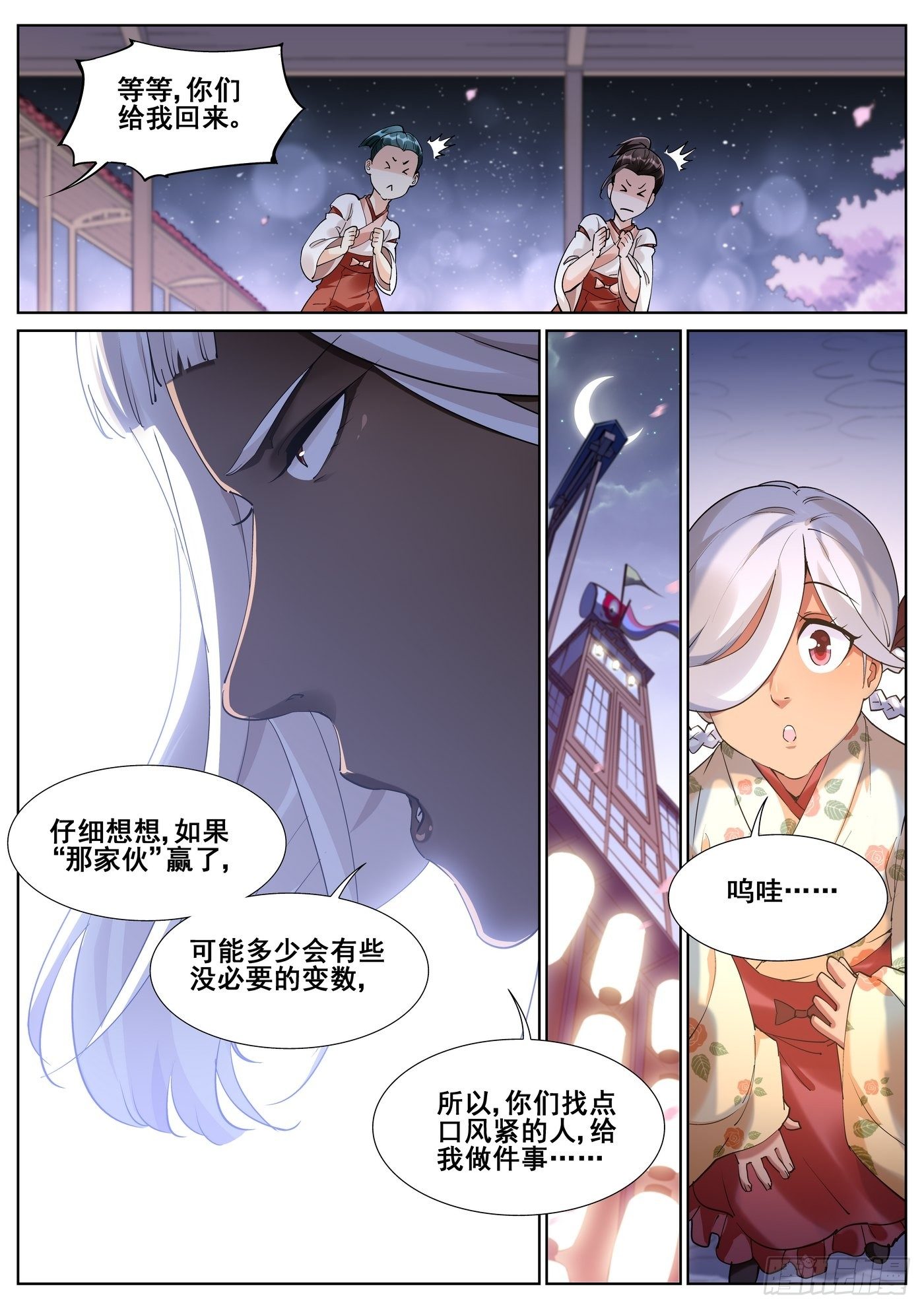 第八十五话3