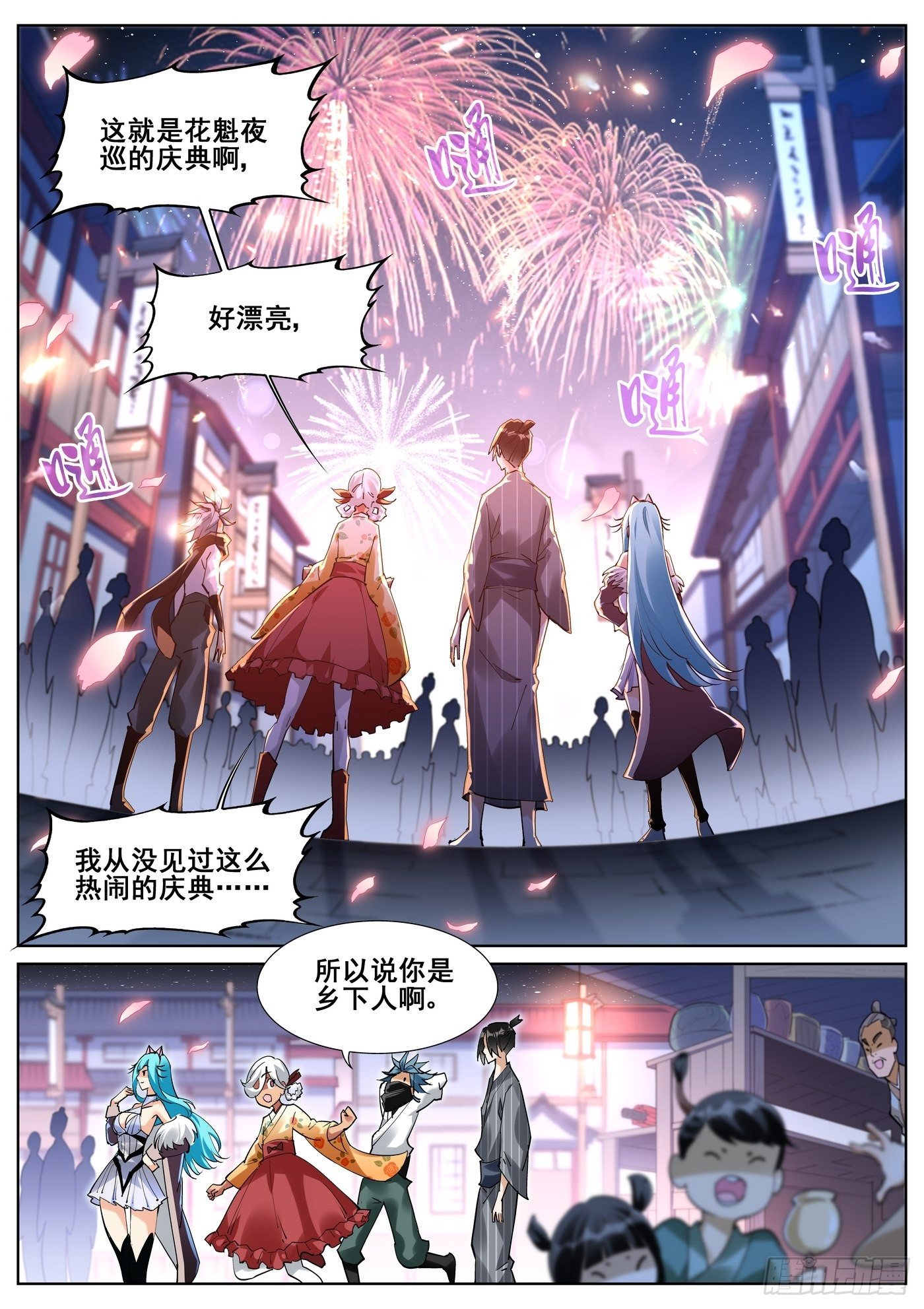 第八十五话4