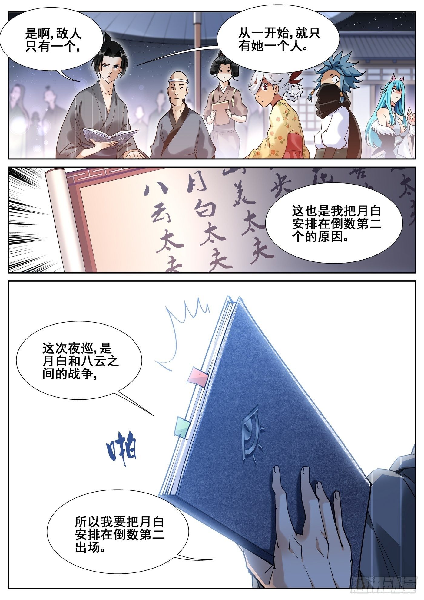 第八十五话9