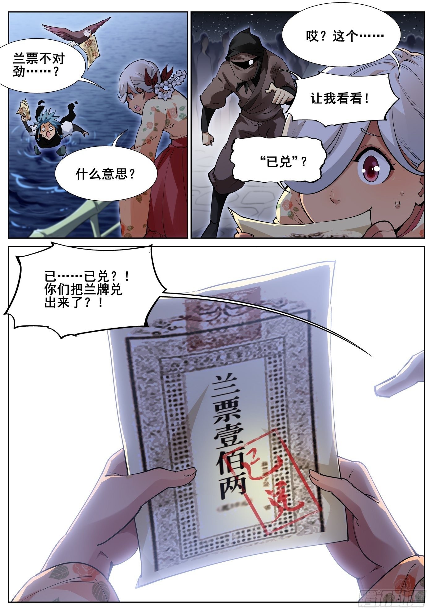 第八十七话0