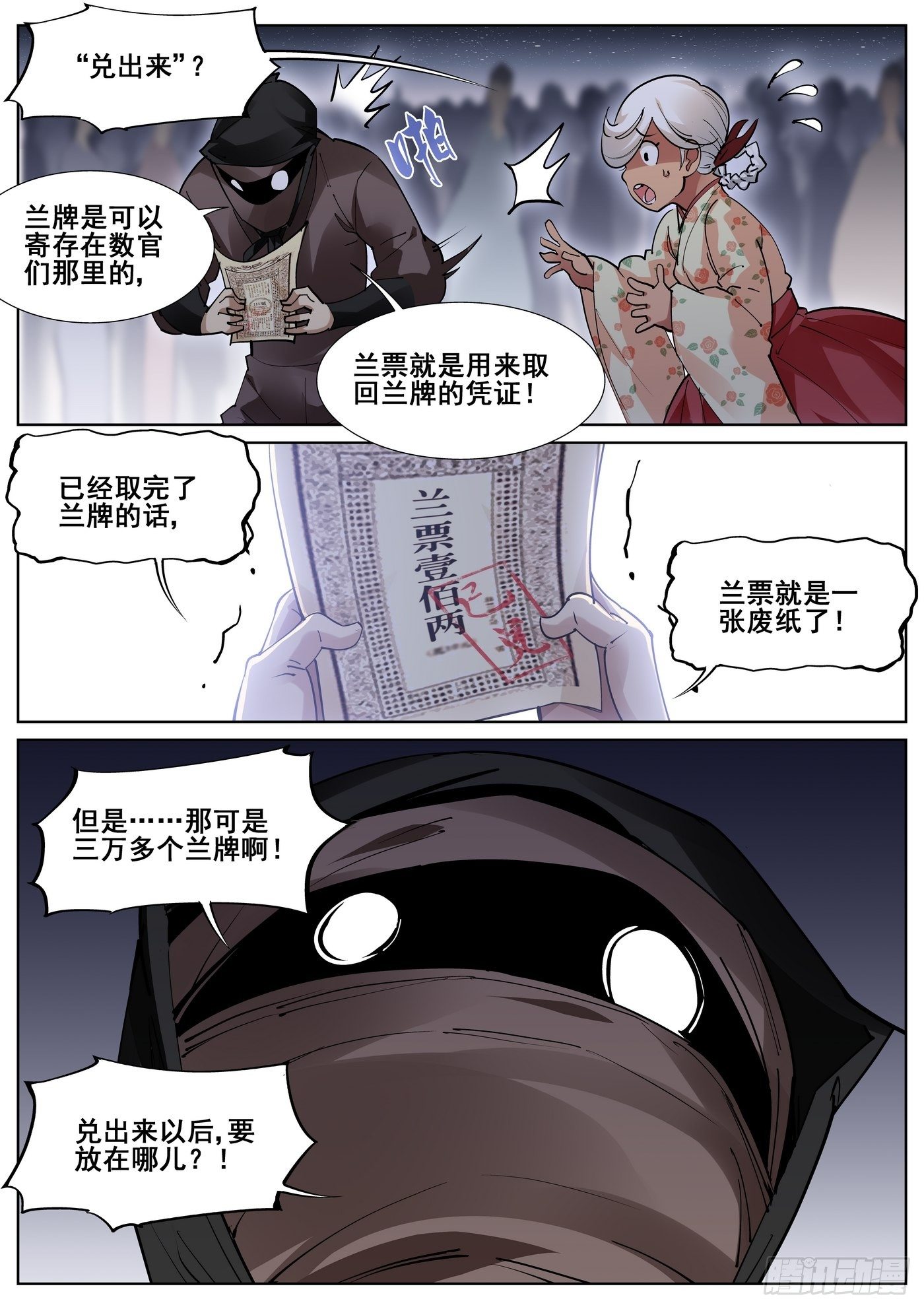 第八十七话1