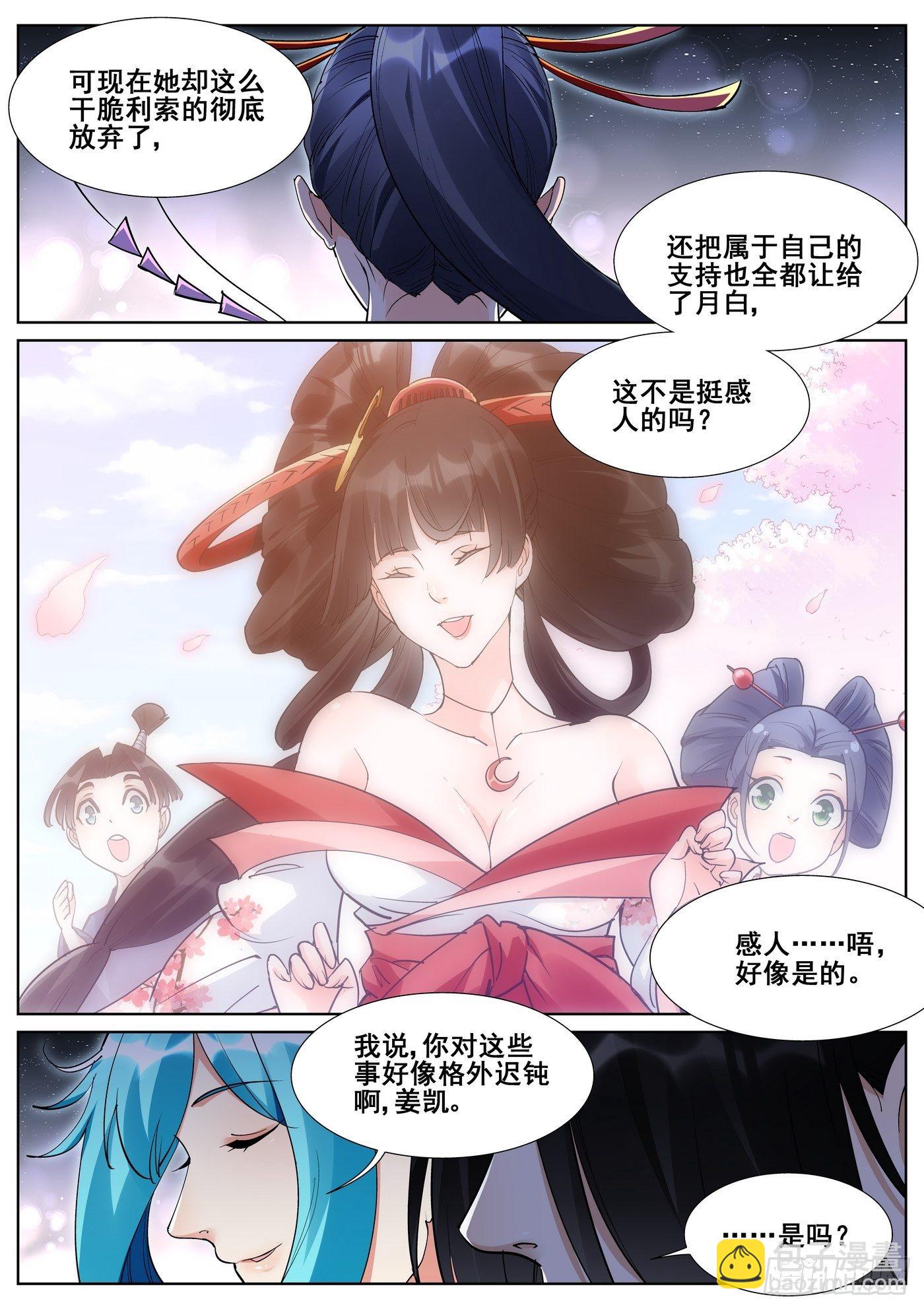 第八十七话10