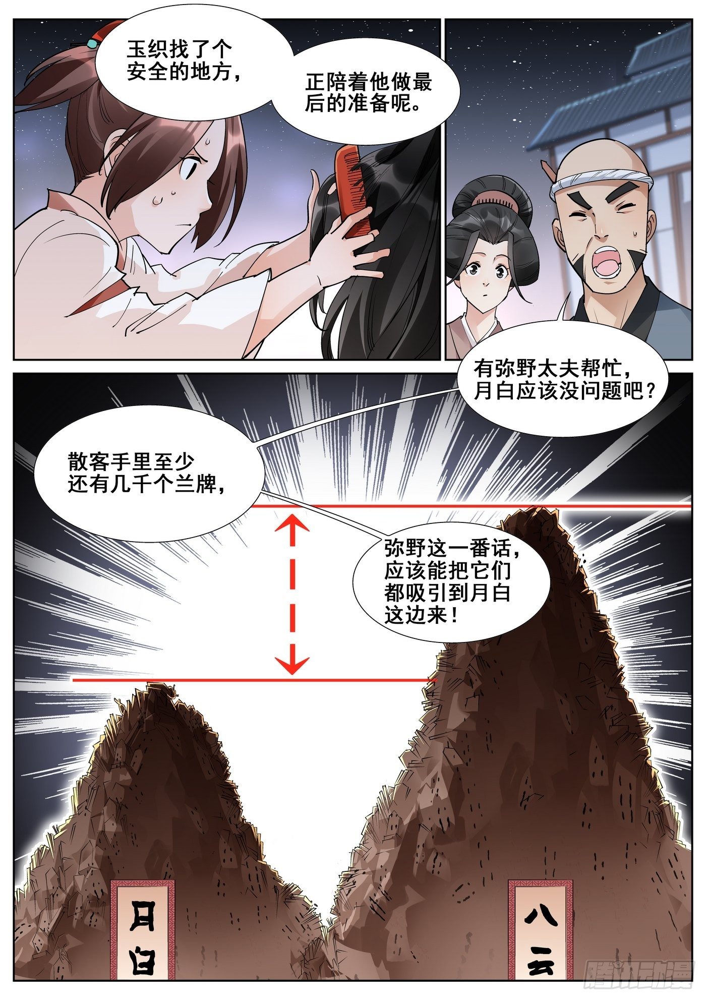 第八十七话12
