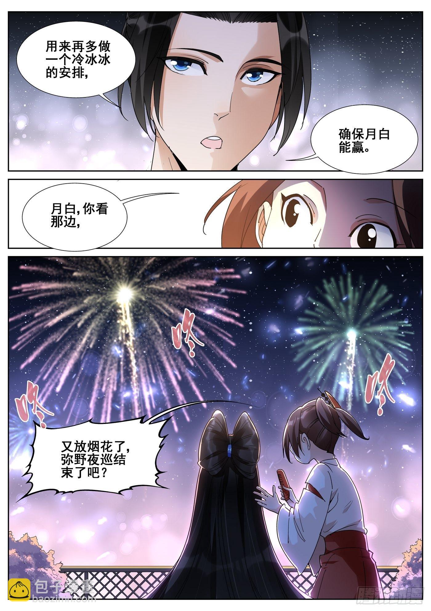 第八十七话14